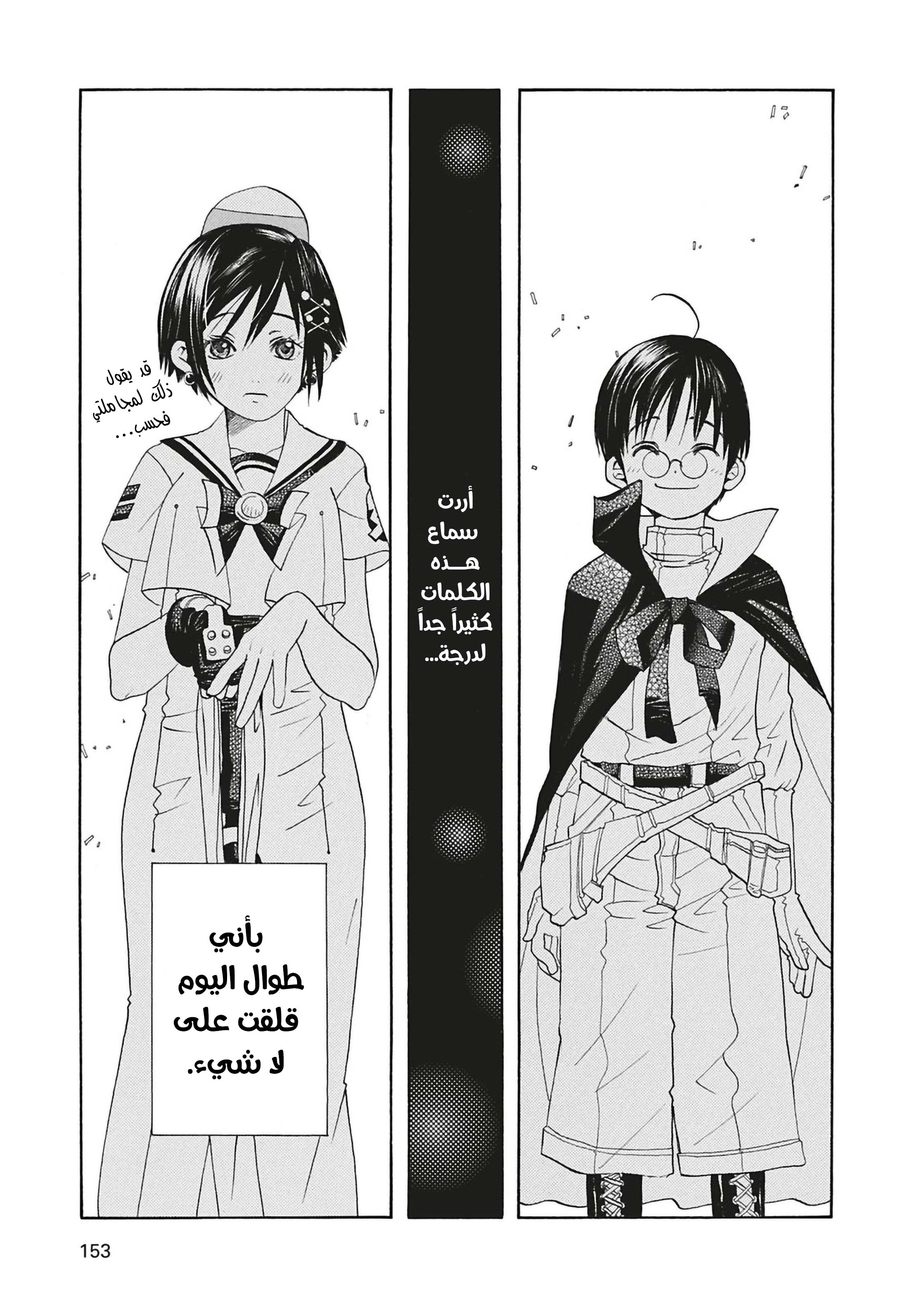 Read Aria AR Manga Online