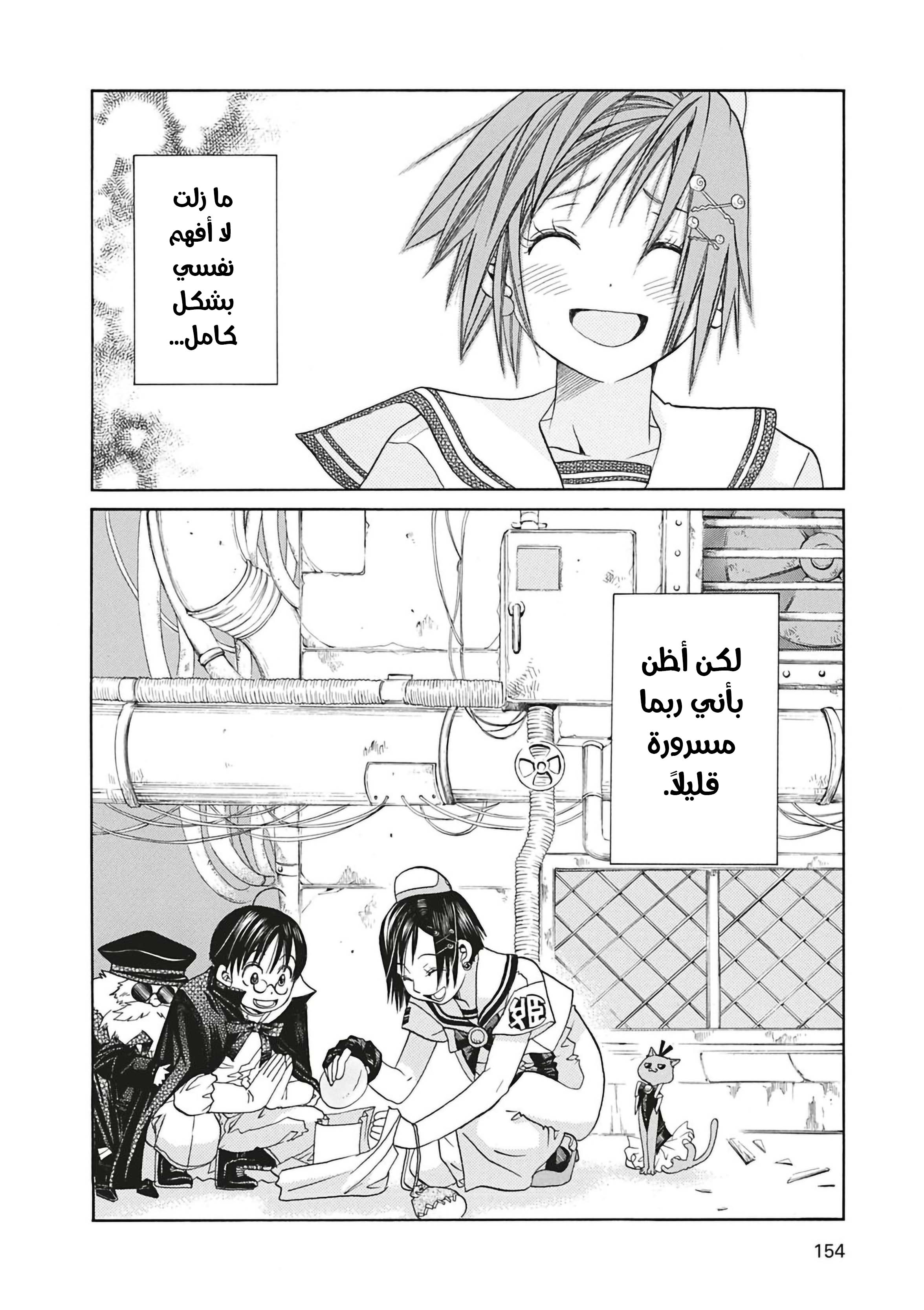 Read Aria AR Manga Online