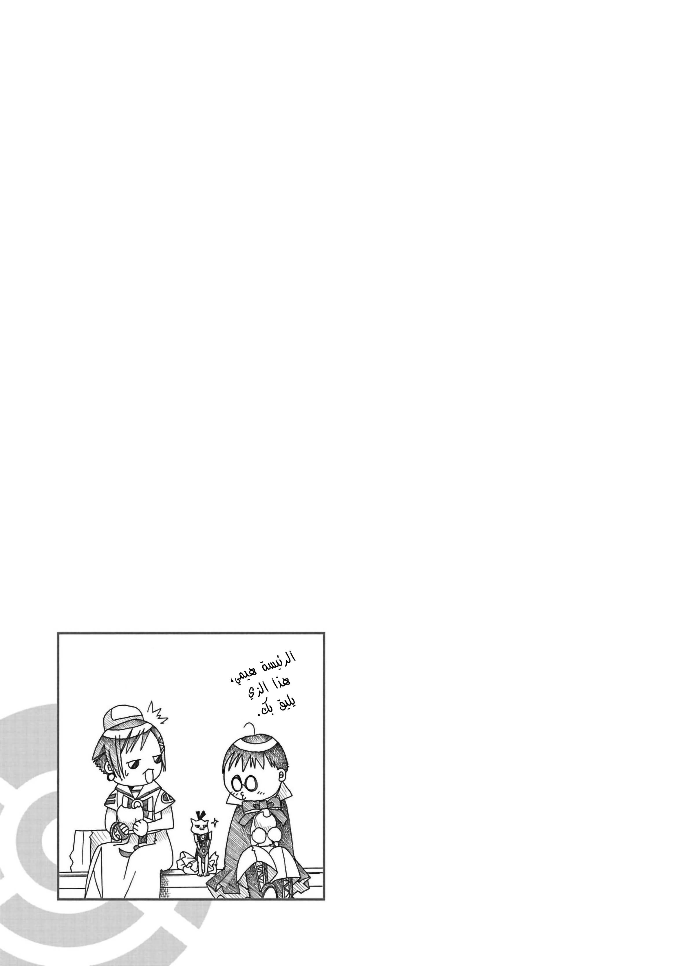 Read Aria AR Manga Online