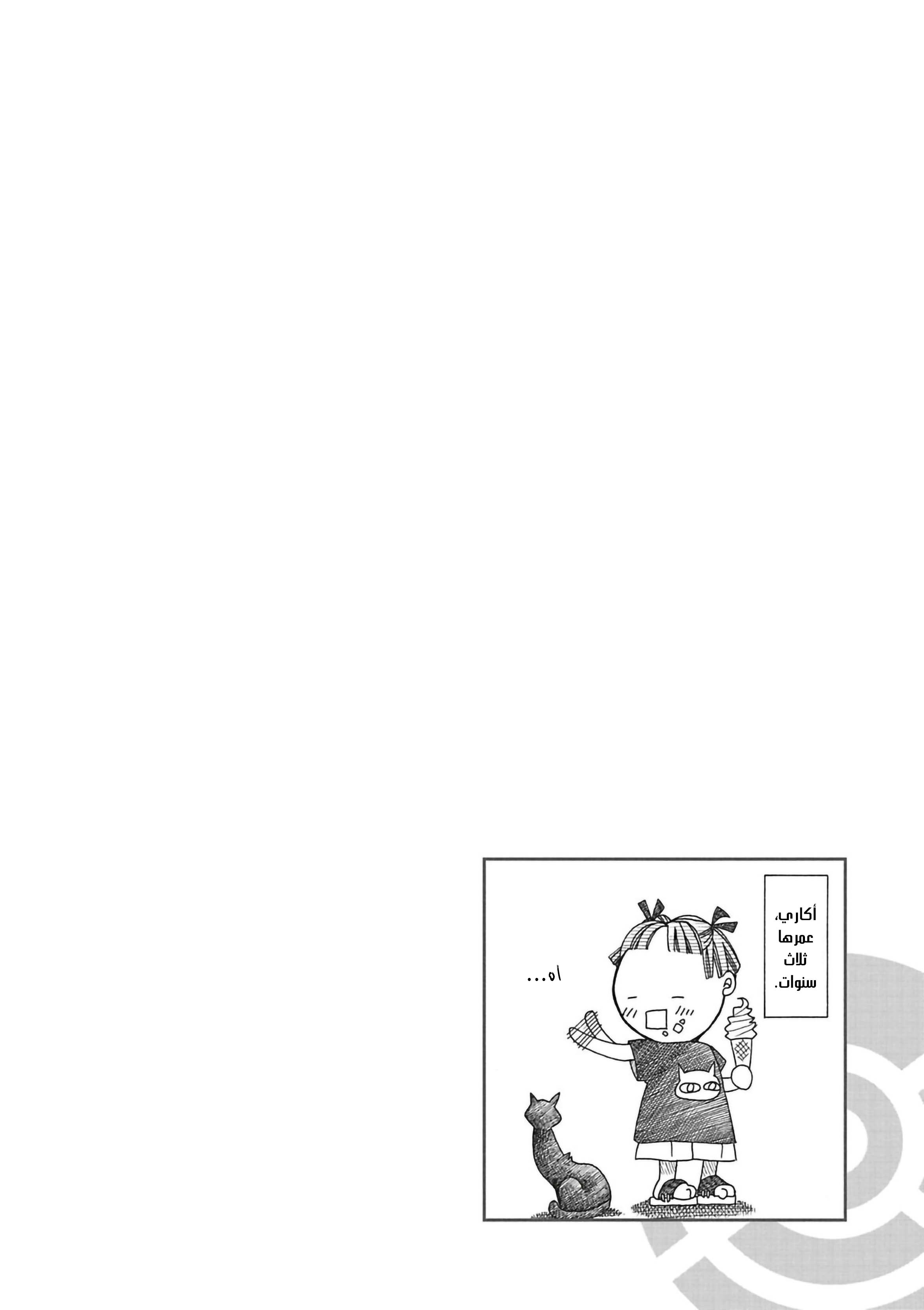 Read Aria AR Manga Online