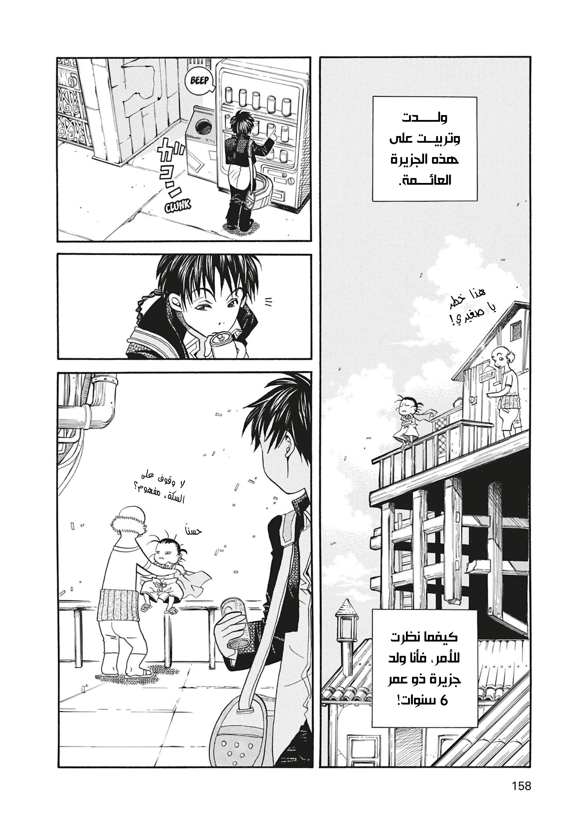 Read Aria AR Manga Online