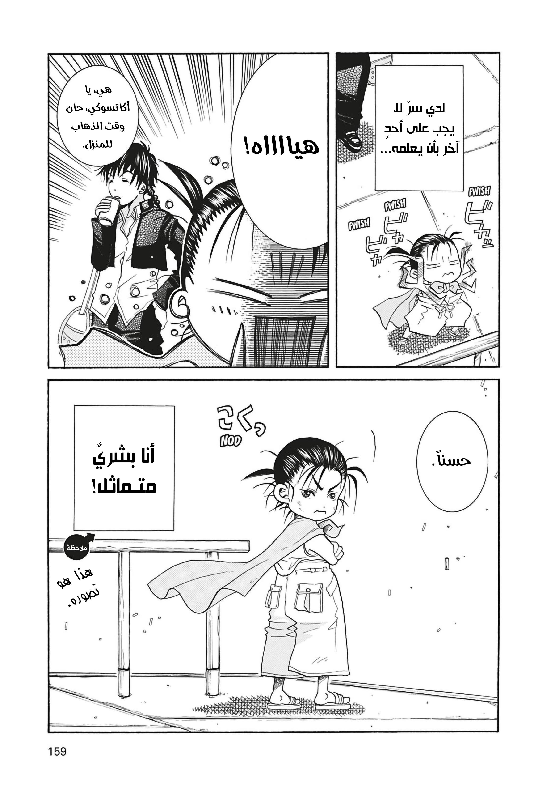 Read Aria AR Manga Online