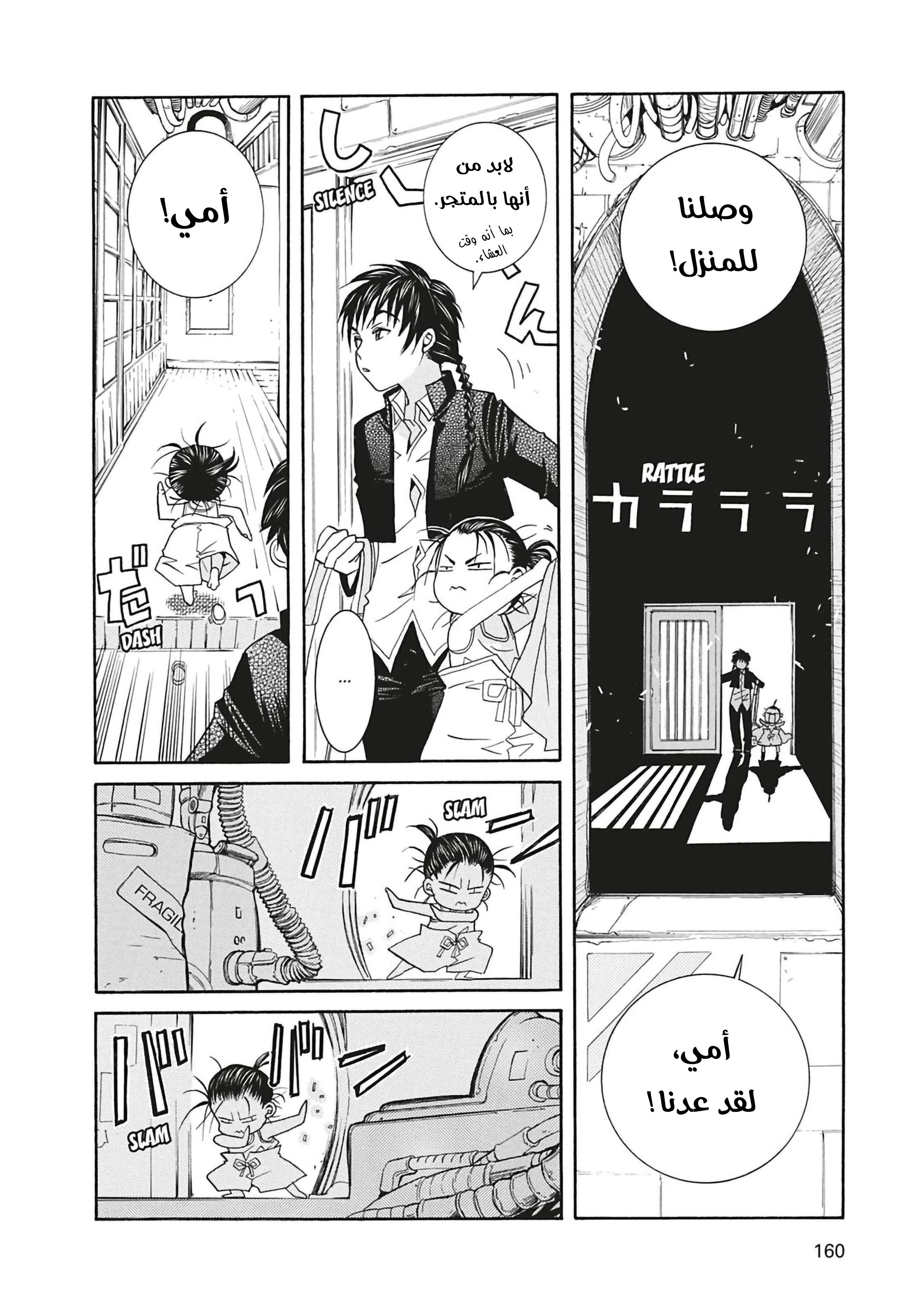 Read Aria AR Manga Online