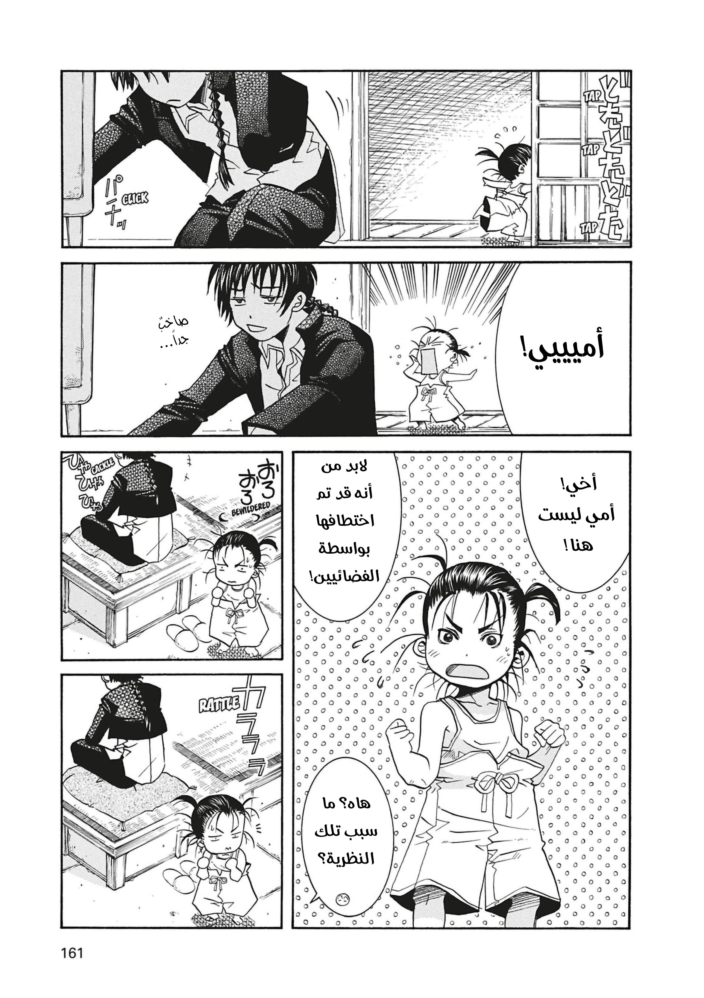 Read Aria AR Manga Online