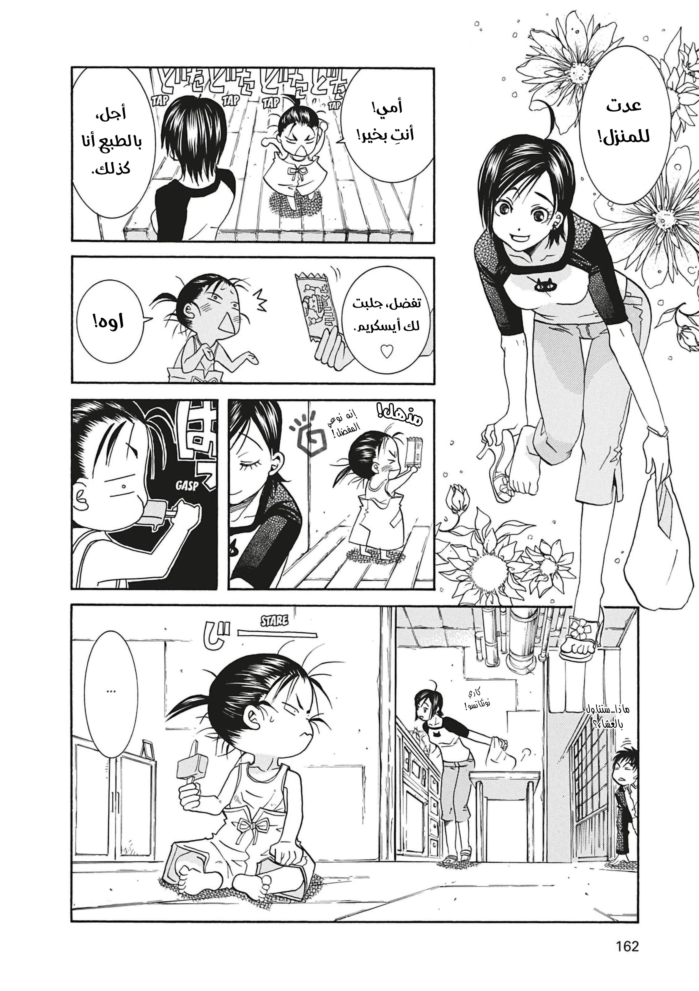 Read Aria AR Manga Online