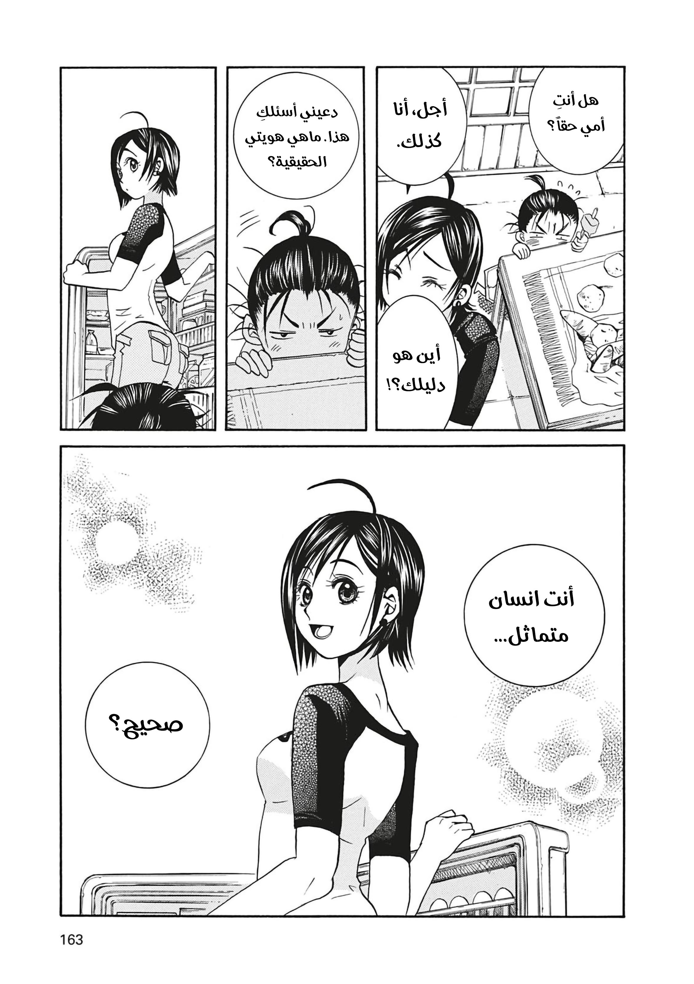 Read Aria AR Manga Online