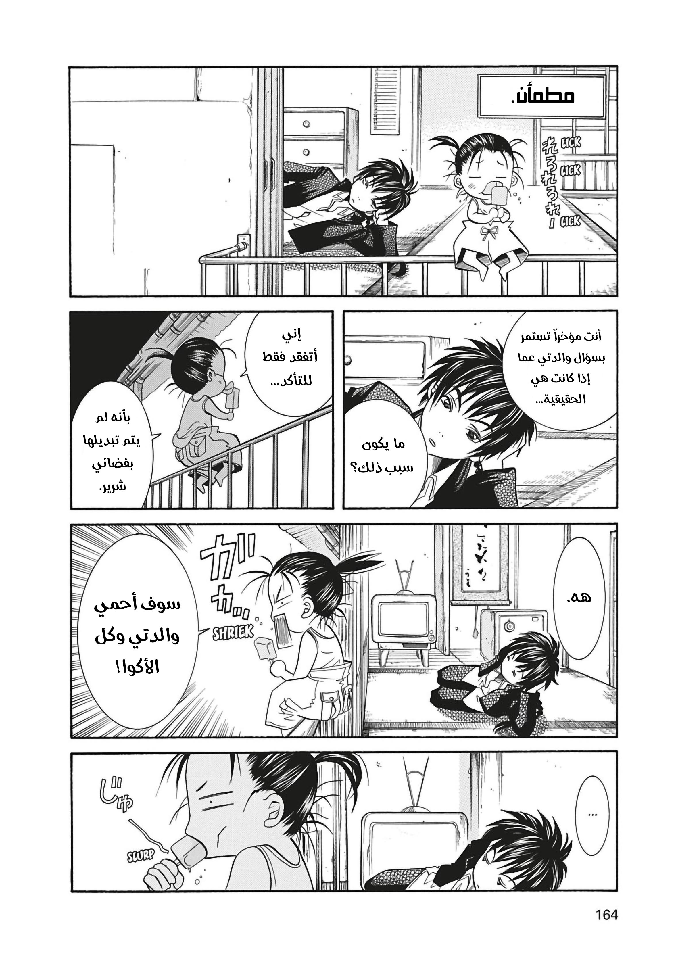 Read Aria AR Manga Online