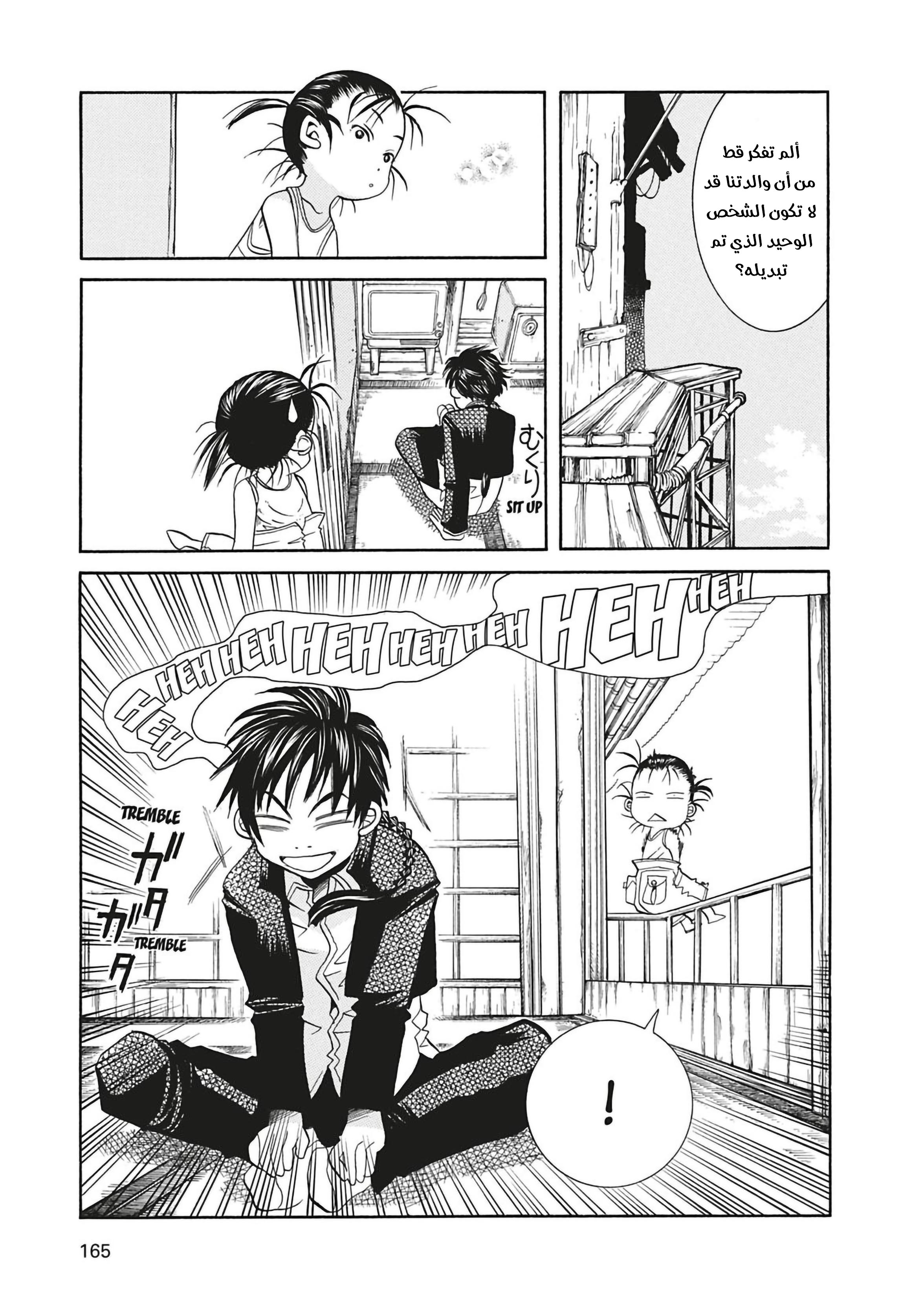 Read Aria AR Manga Online