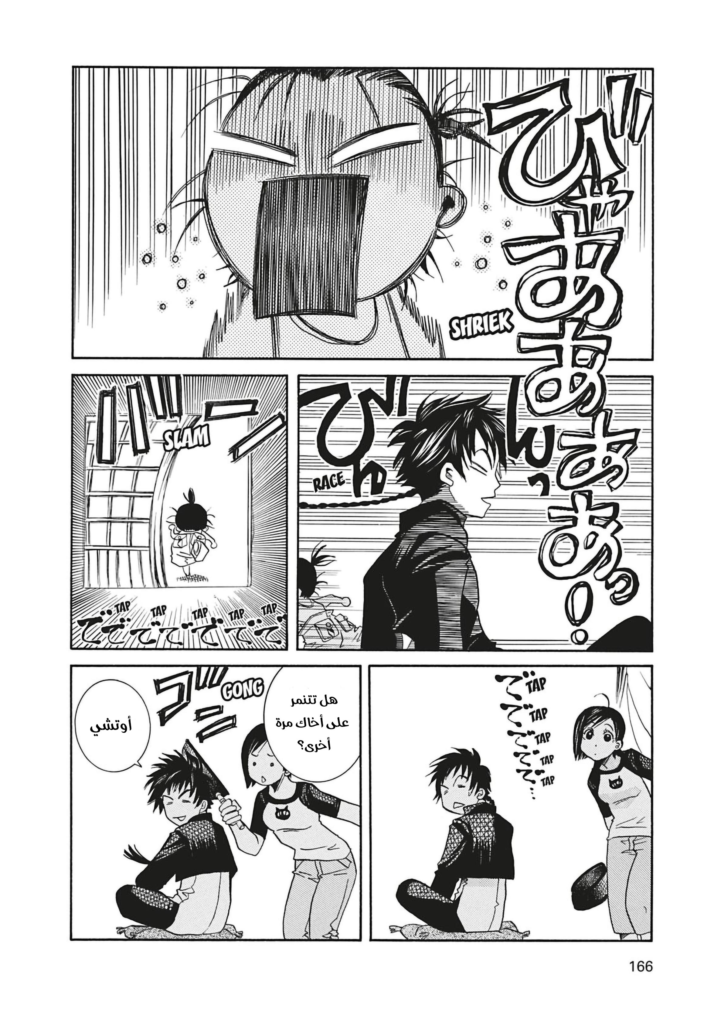 Read Aria AR Manga Online