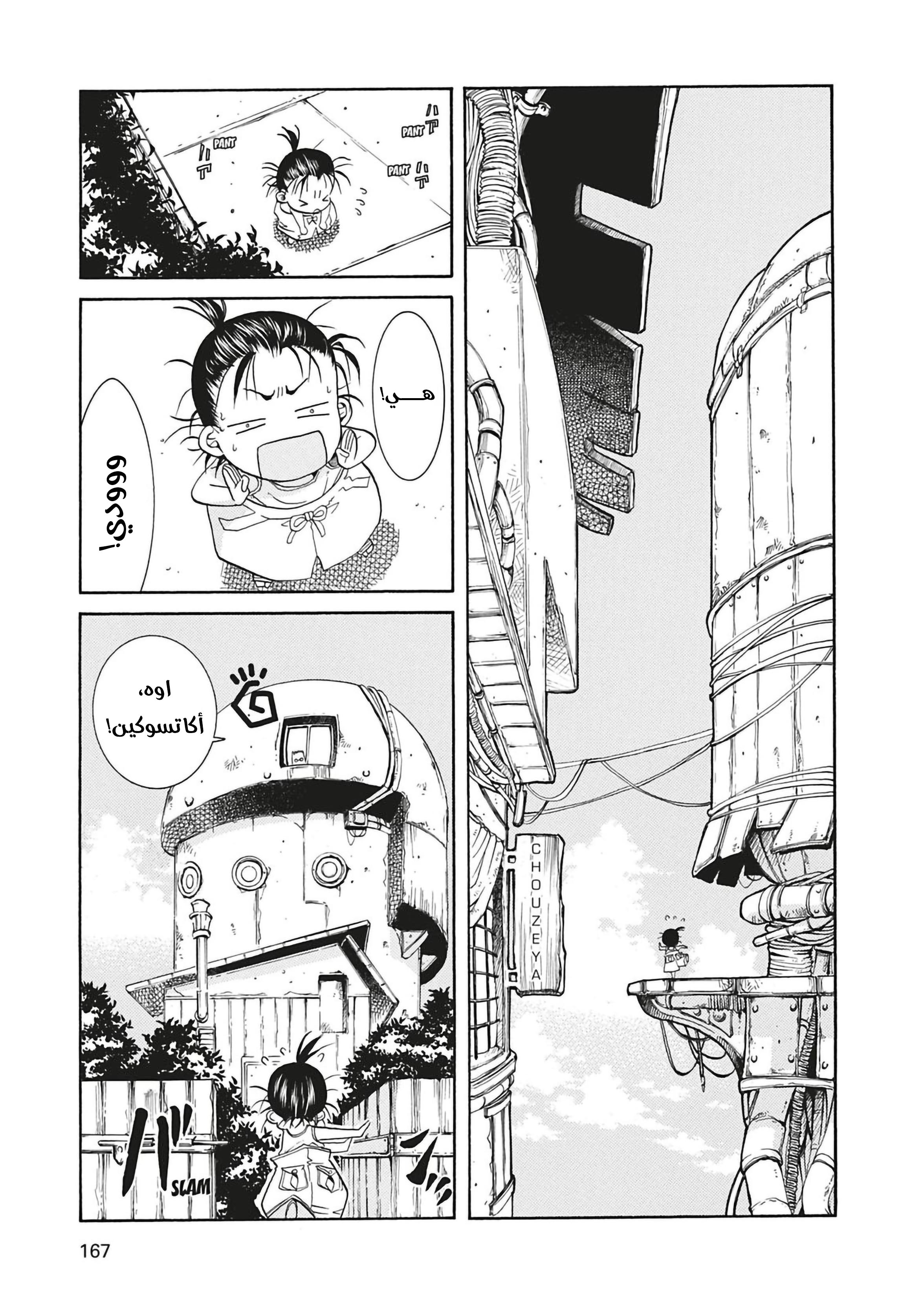 Read Aria AR Manga Online