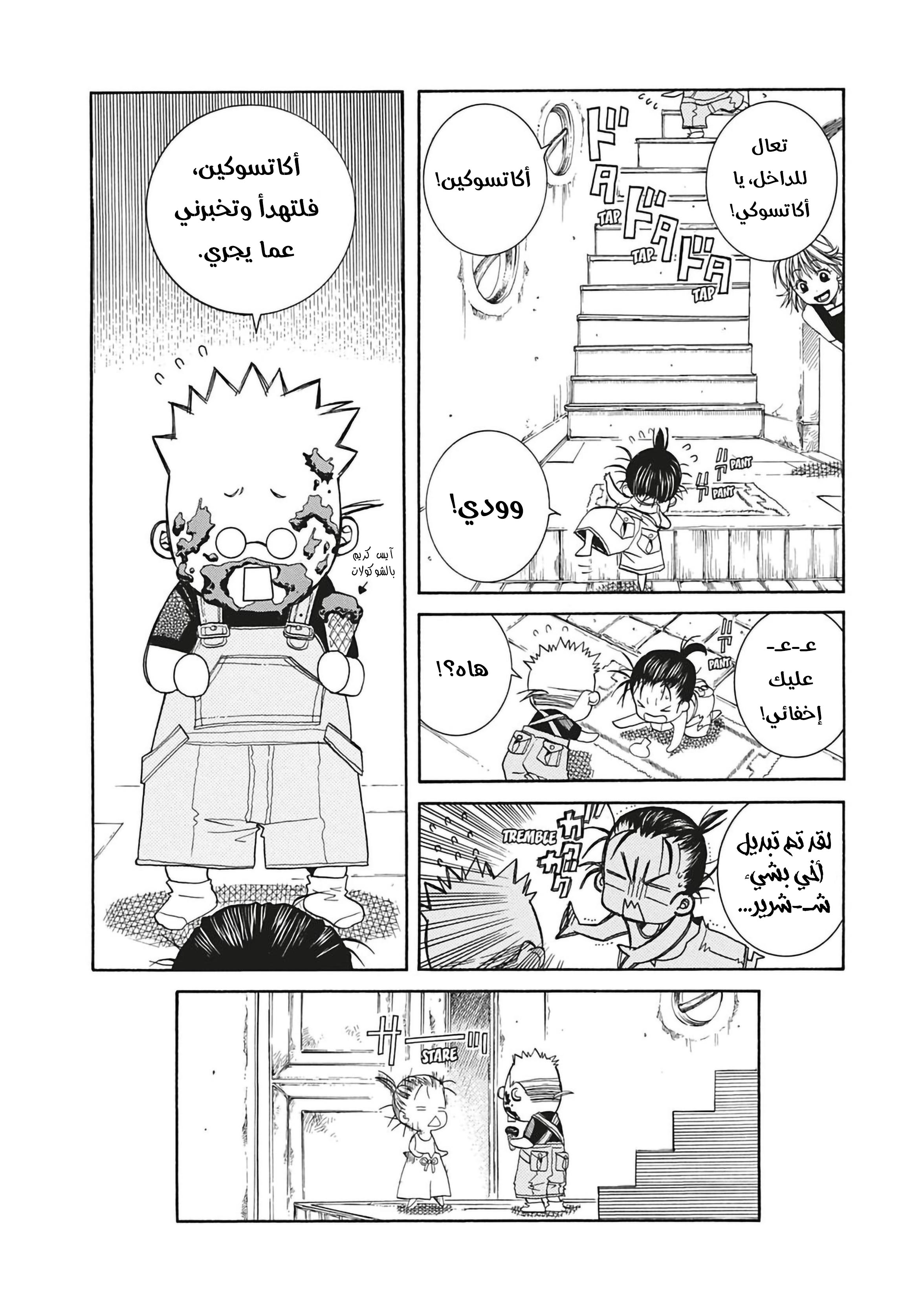 Read Aria AR Manga Online