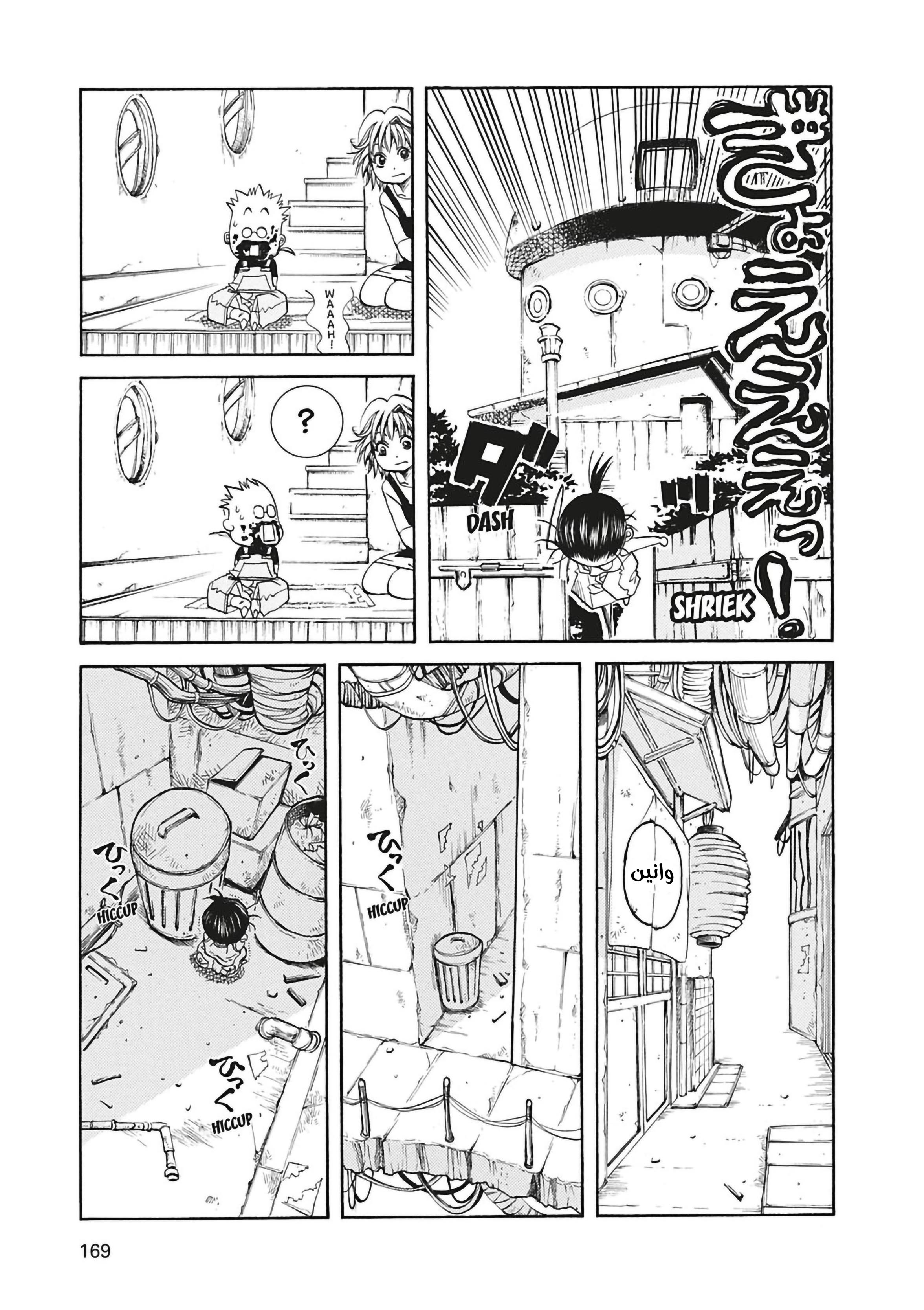 Read Aria AR Manga Online