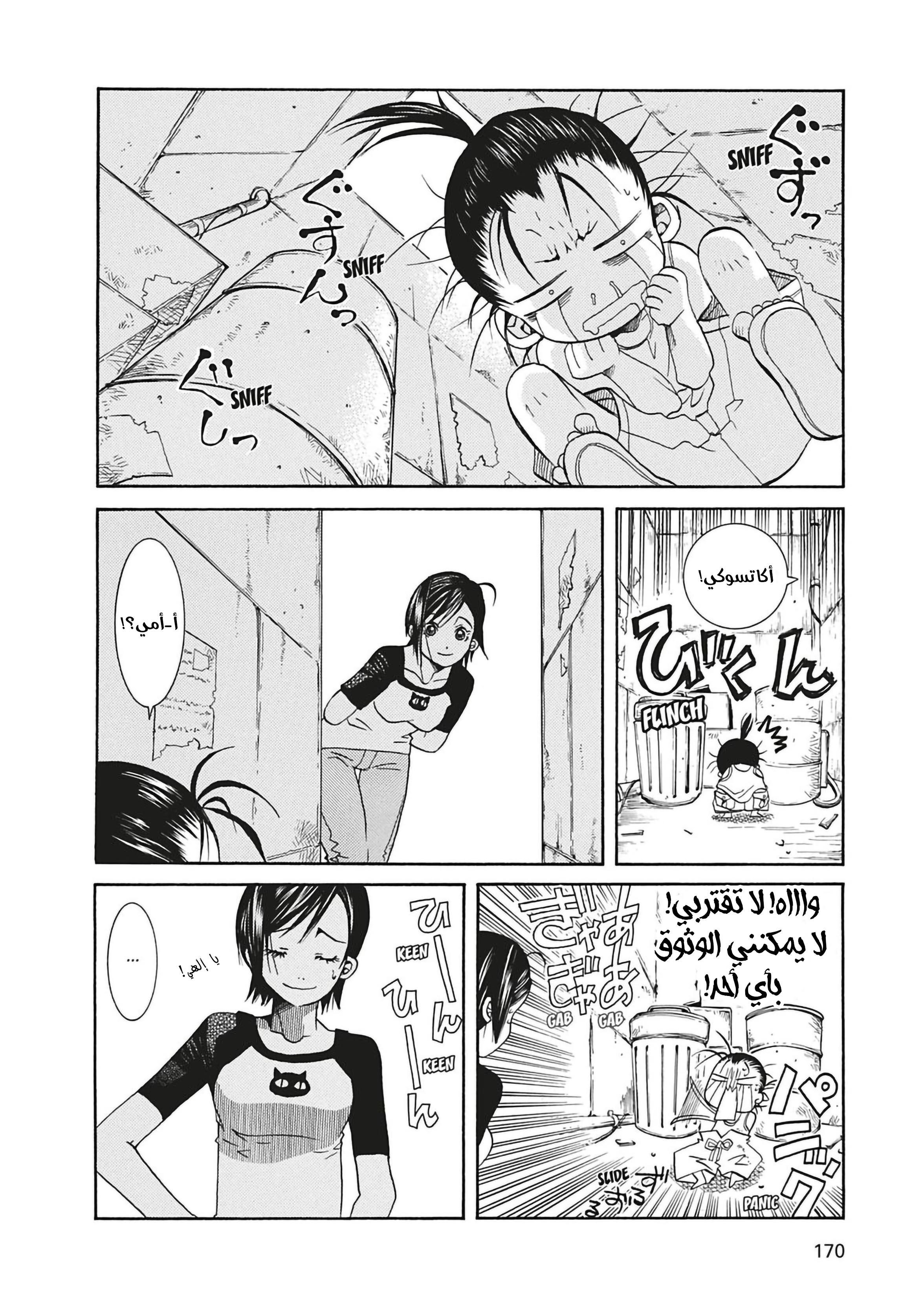 Read Aria AR Manga Online