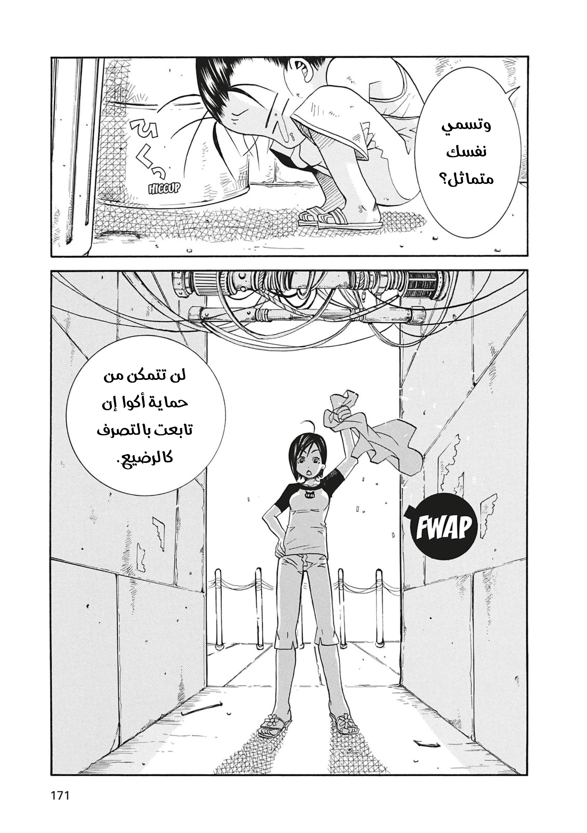 Read Aria AR Manga Online