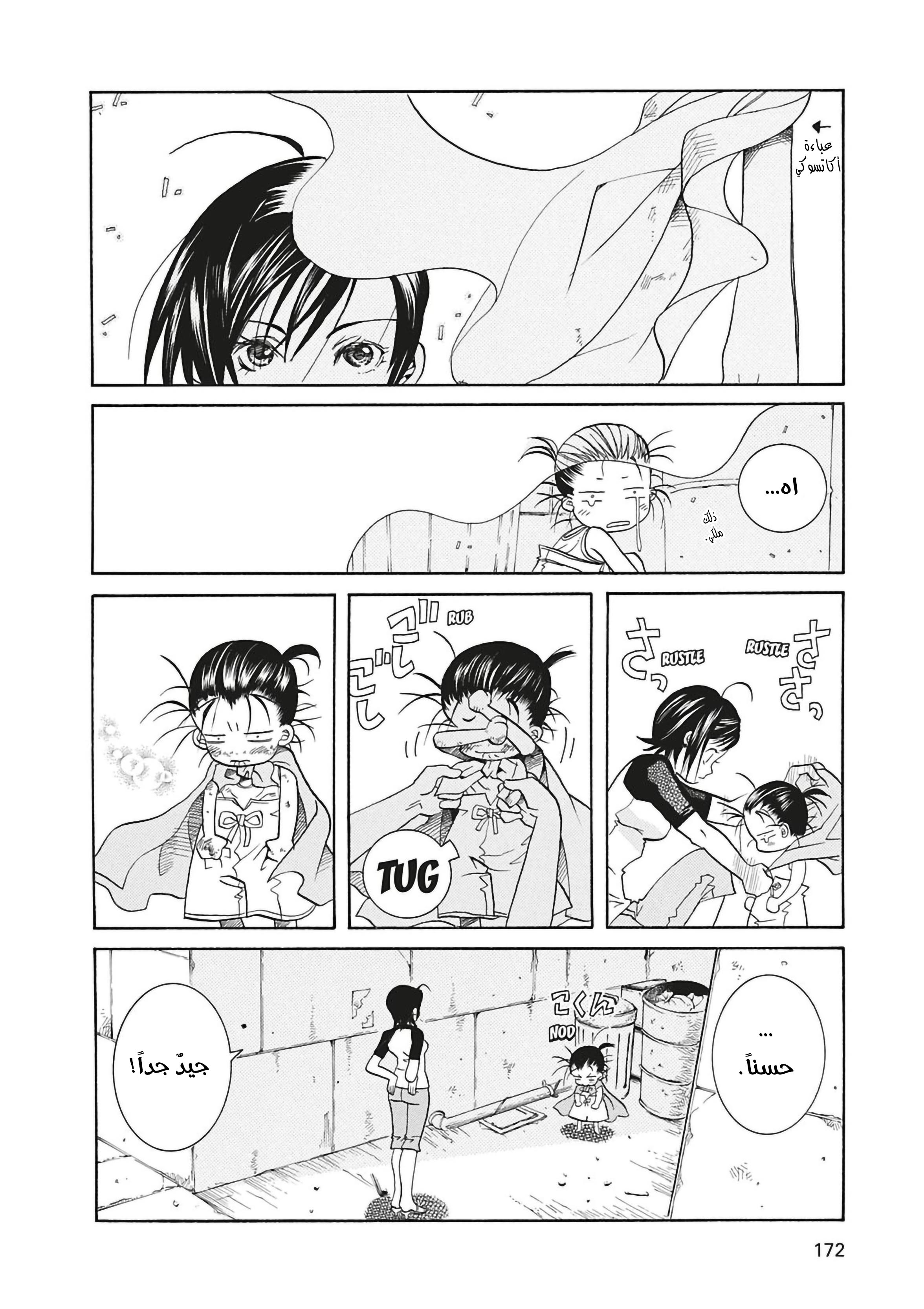 Read Aria AR Manga Online