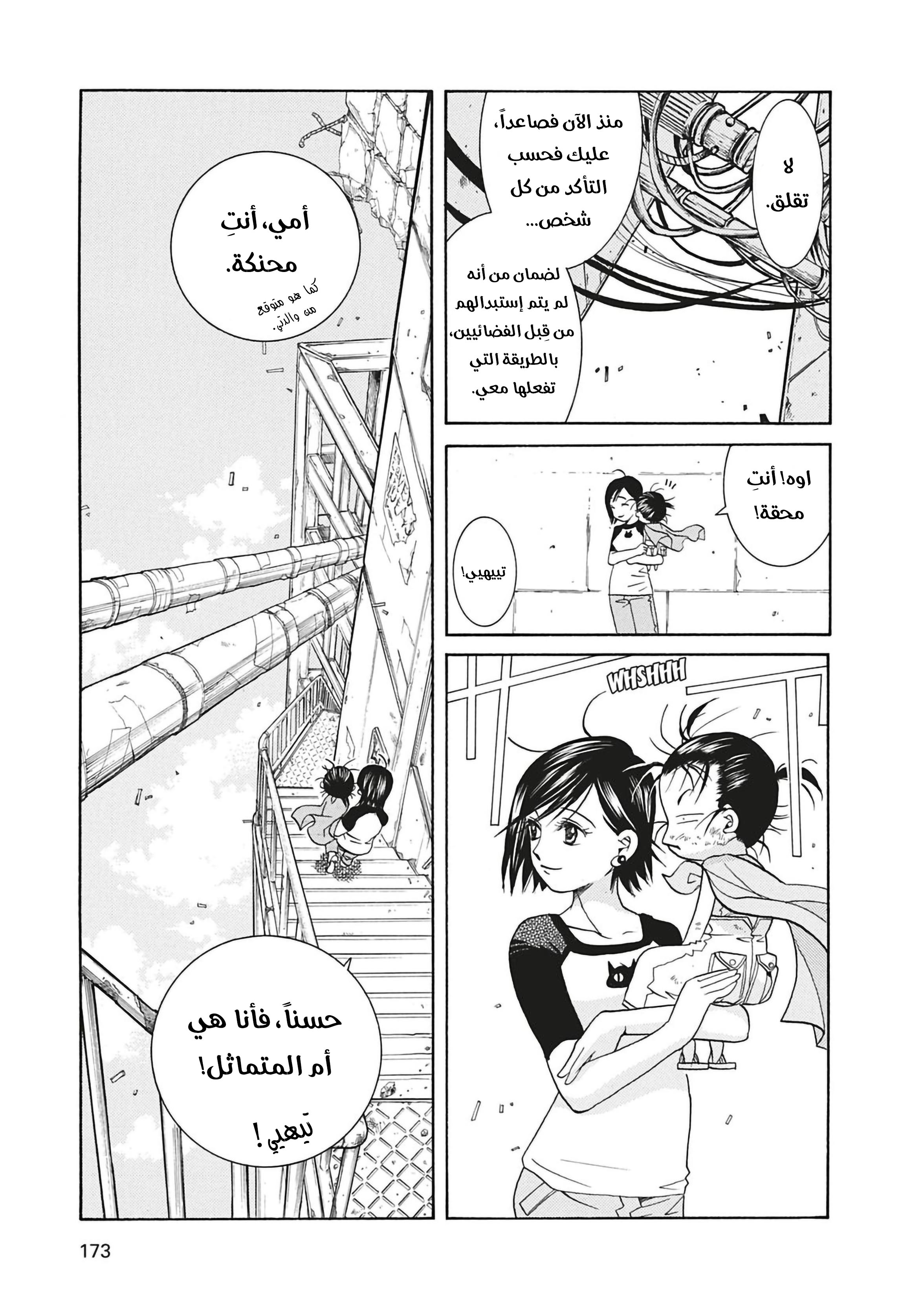 Read Aria AR Manga Online