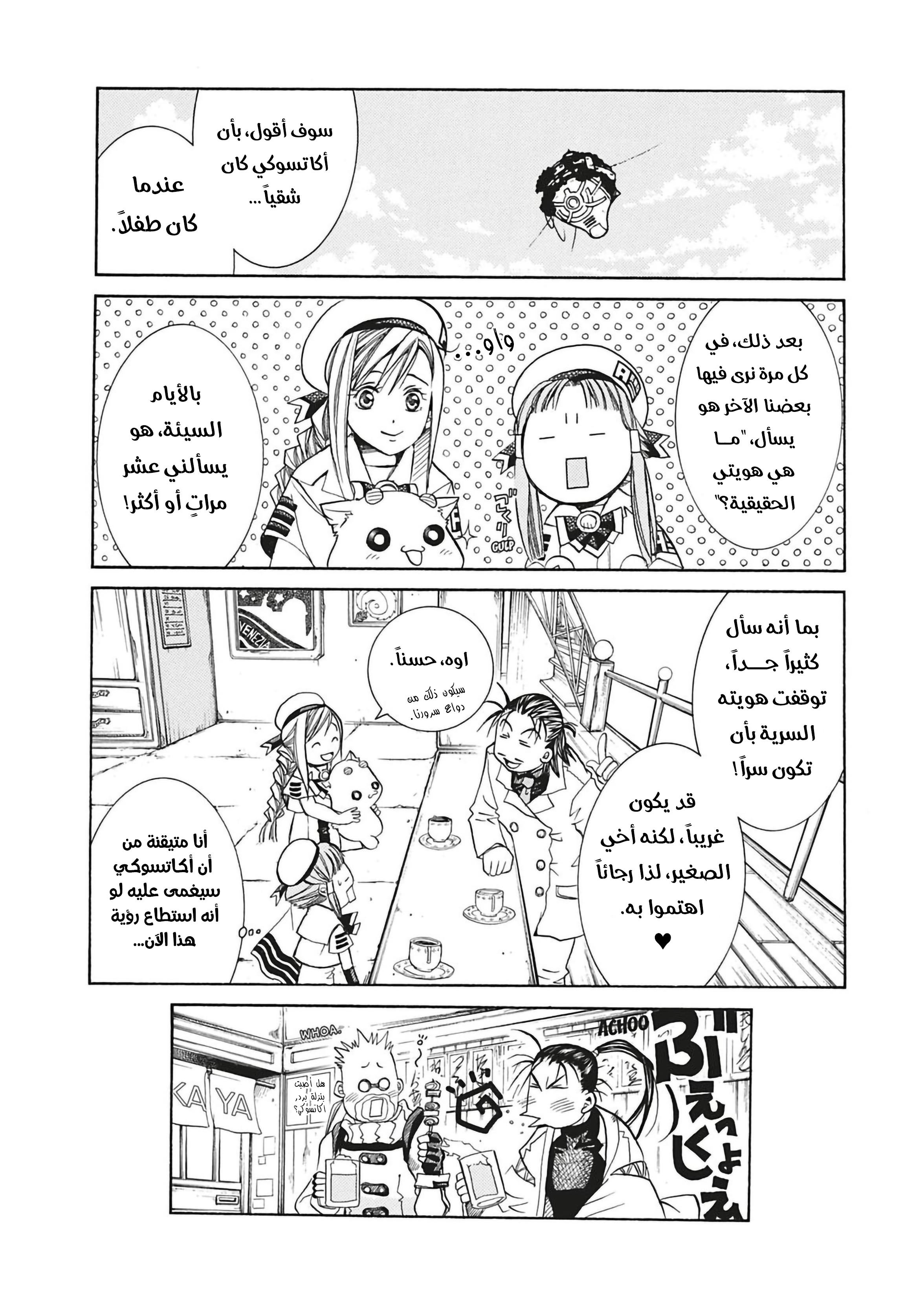 Read Aria AR Manga Online