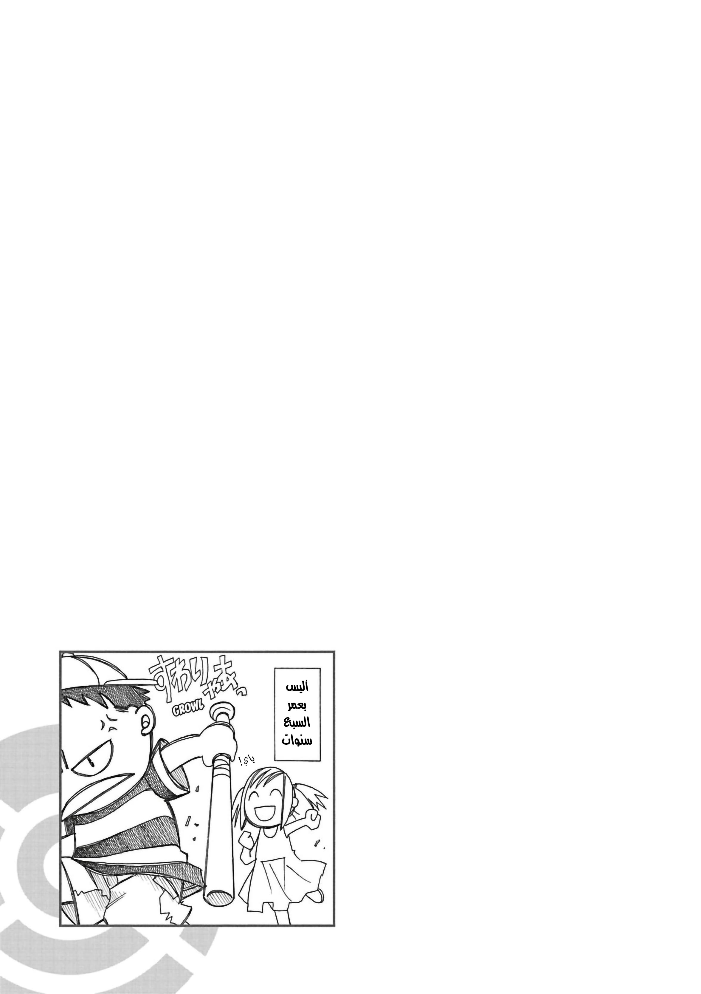 Read Aria AR Manga Online