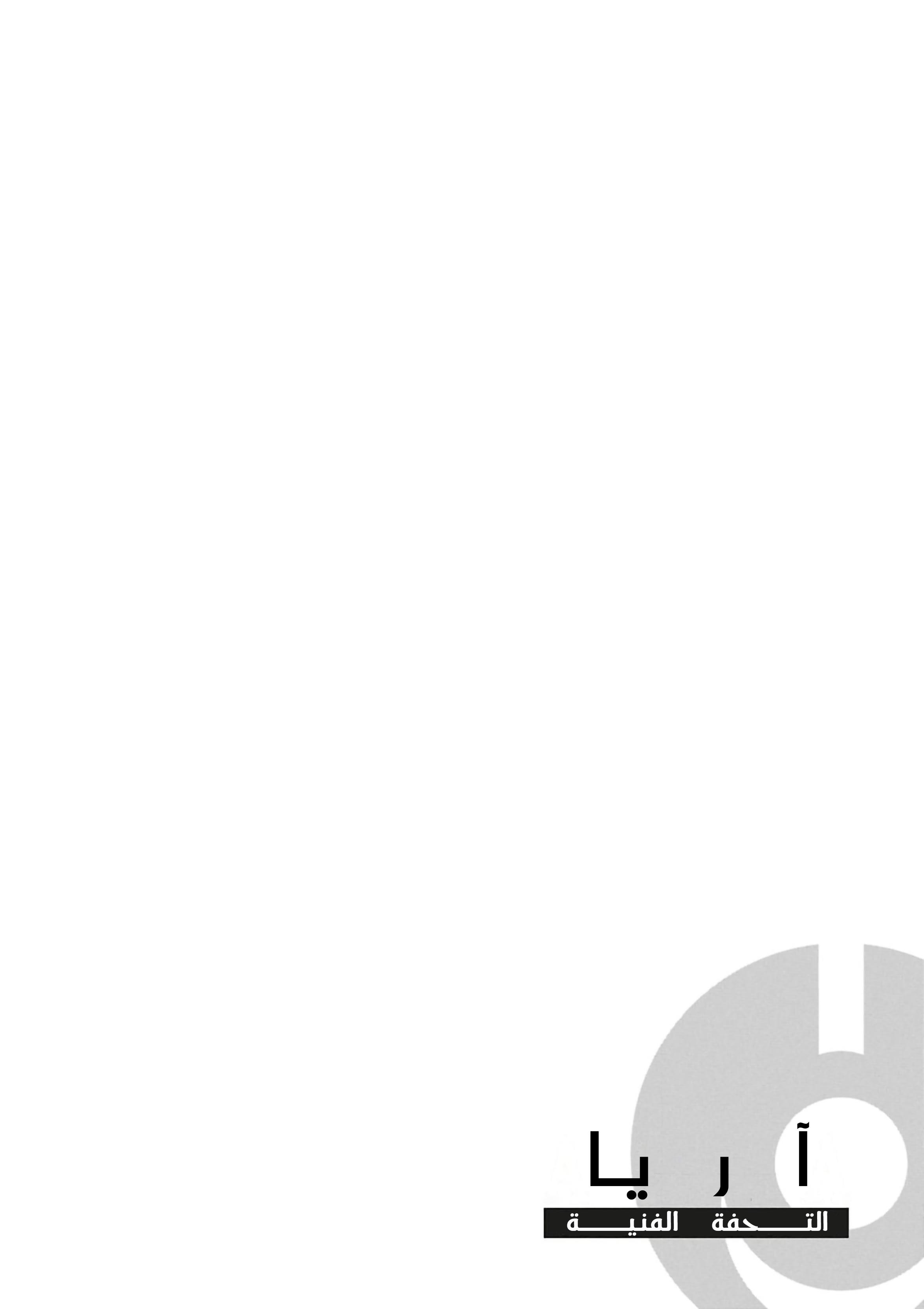 Read Aria AR Manga Online