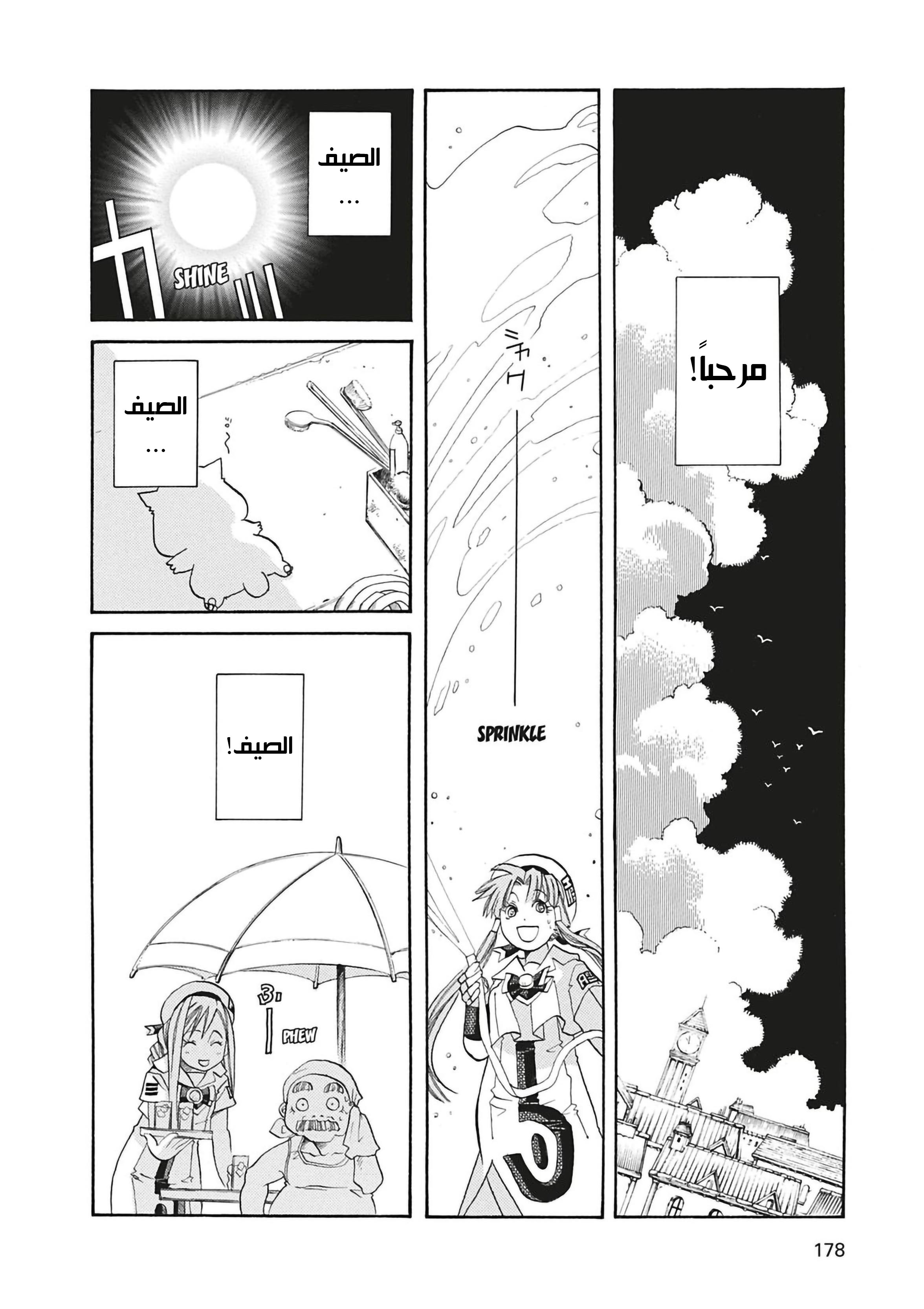 Read Aria AR Manga Online