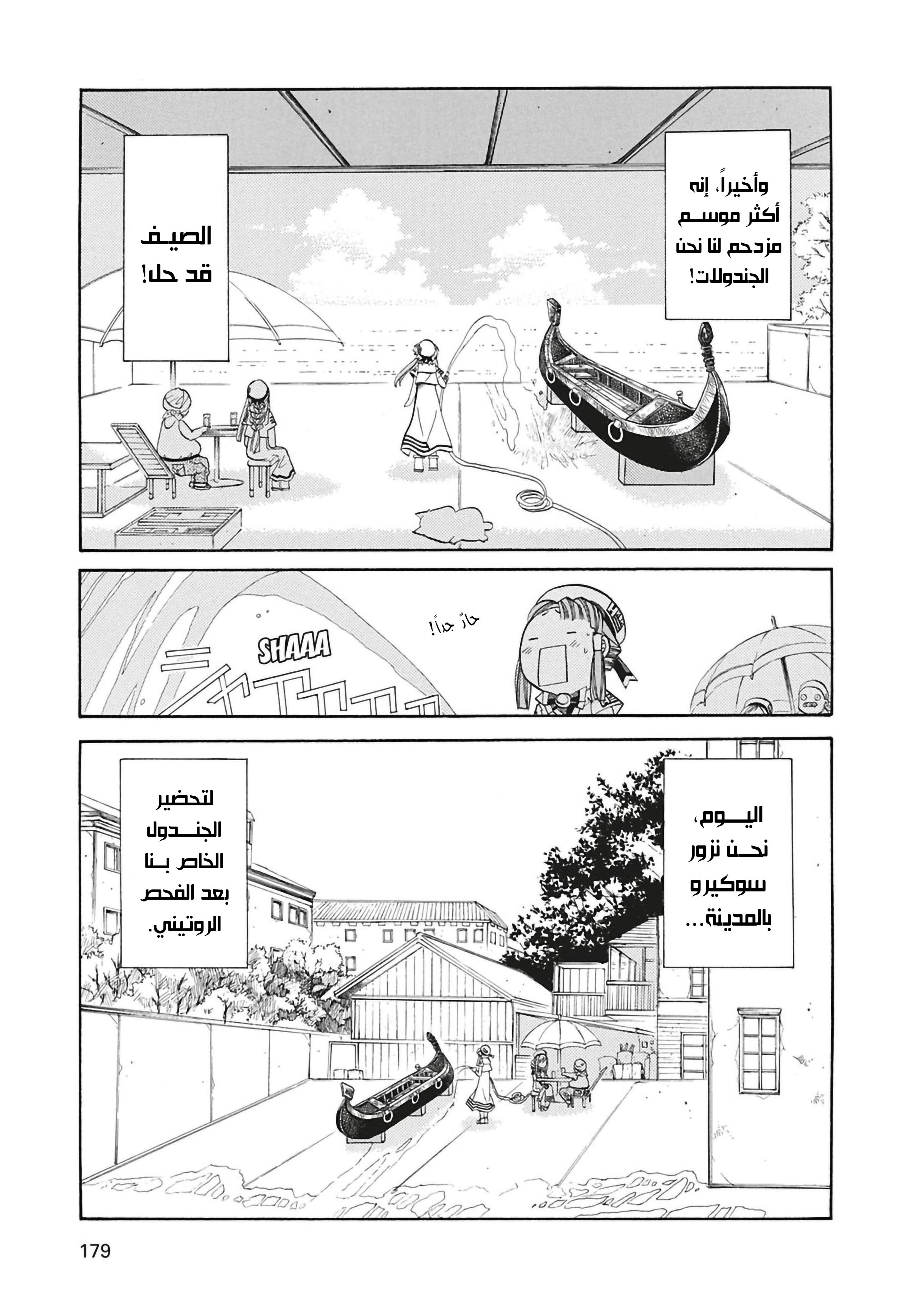 Read Aria AR Manga Online