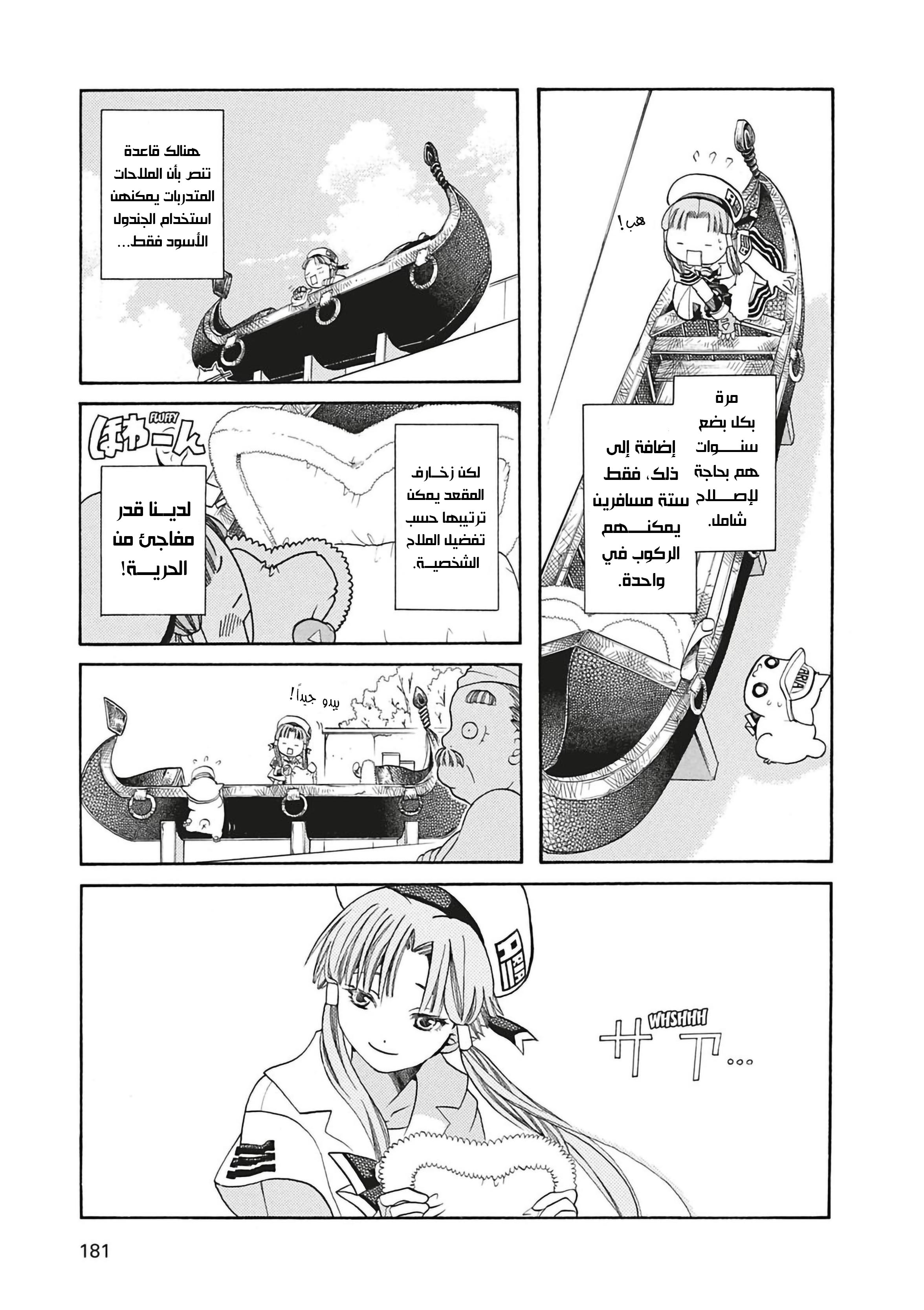 Read Aria AR Manga Online