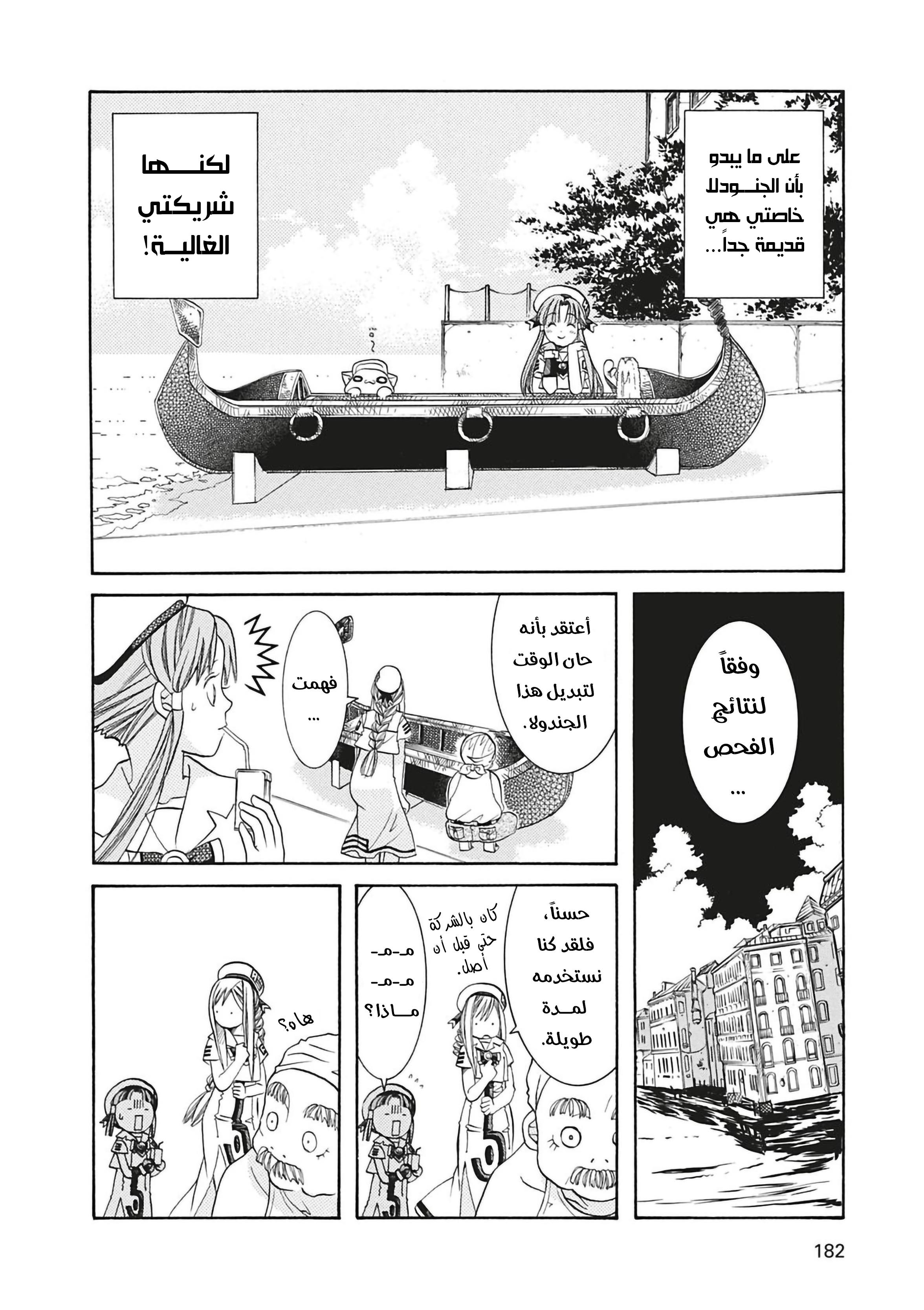 Read Aria AR Manga Online