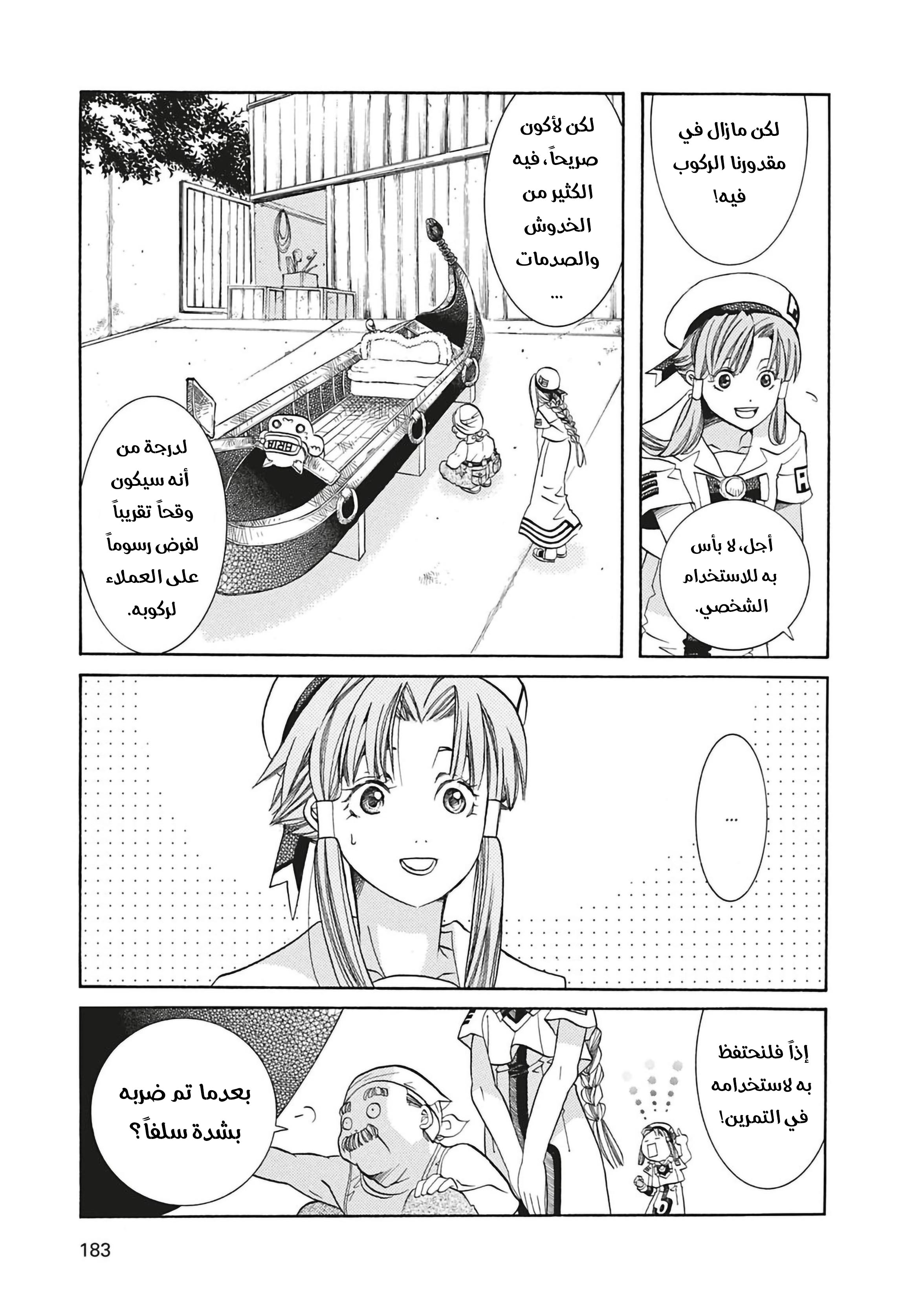 Read Aria AR Manga Online