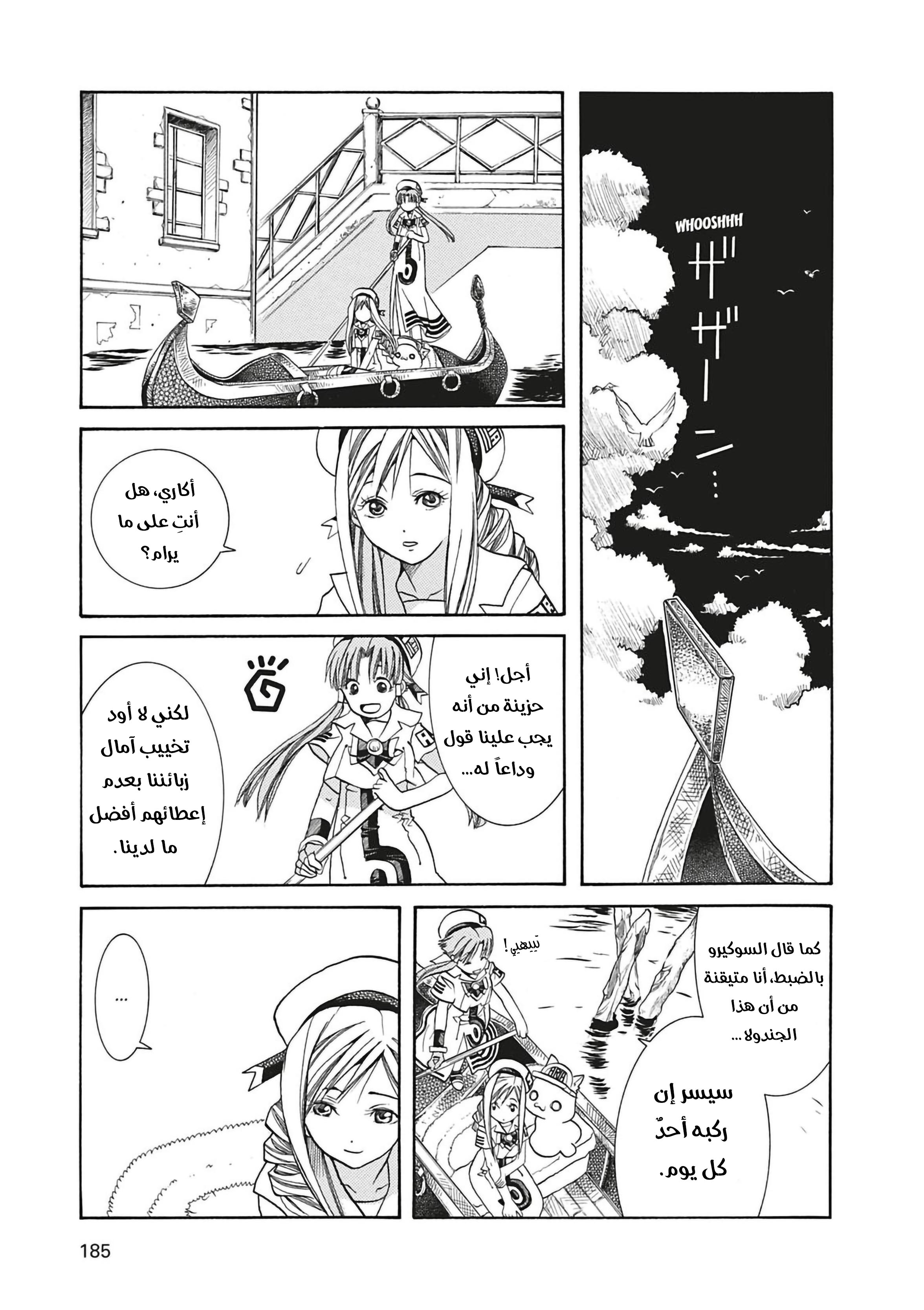 Read Aria AR Manga Online