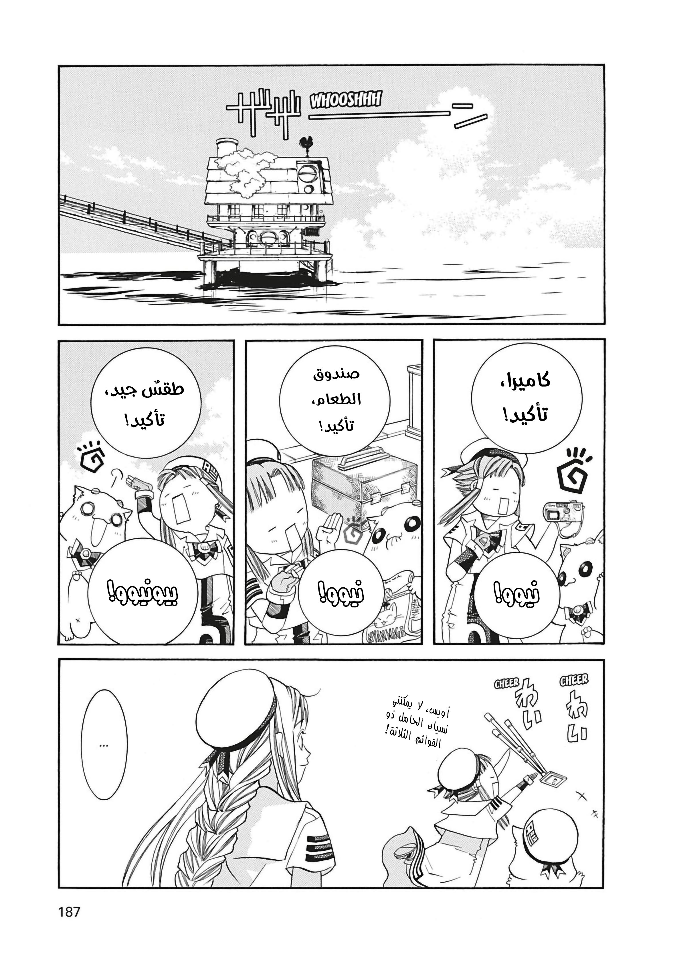 Read Aria AR Manga Online