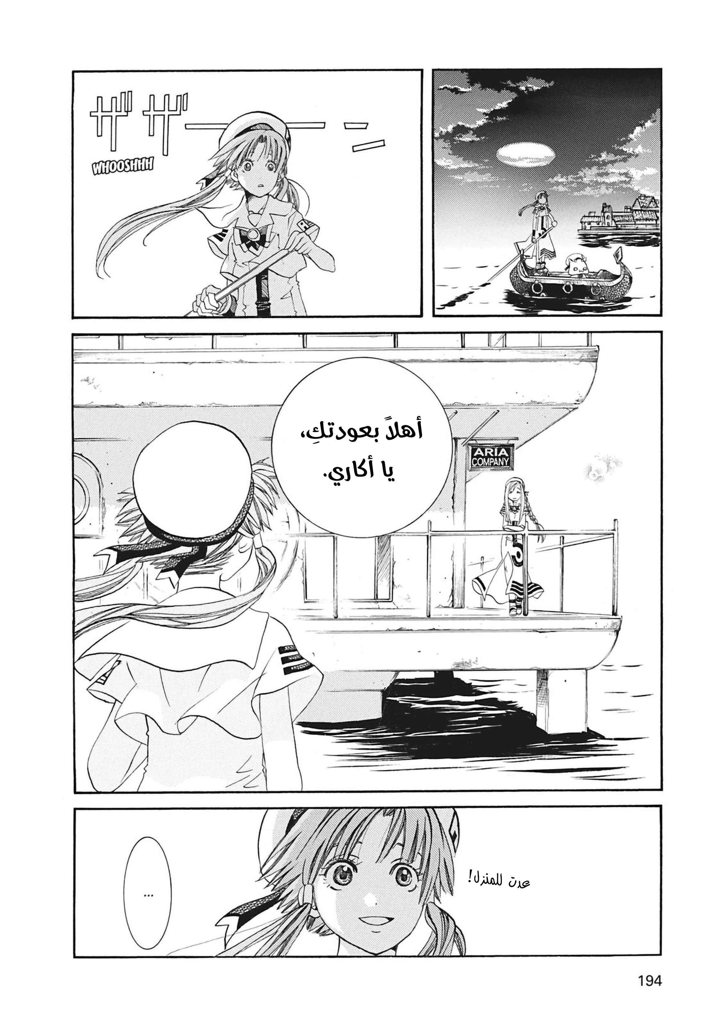 Read Aria AR Manga Online