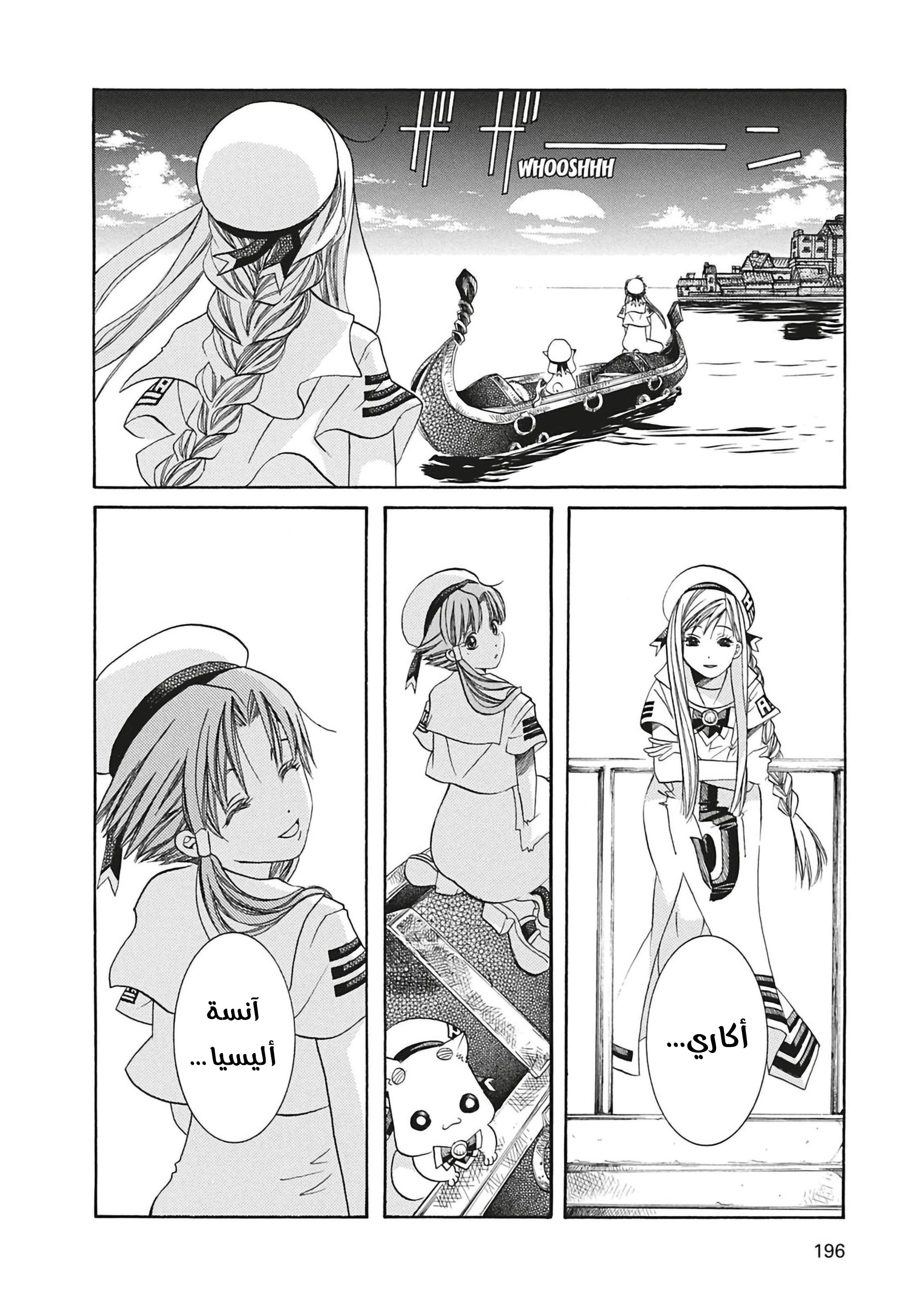 Read Aria AR Manga Online