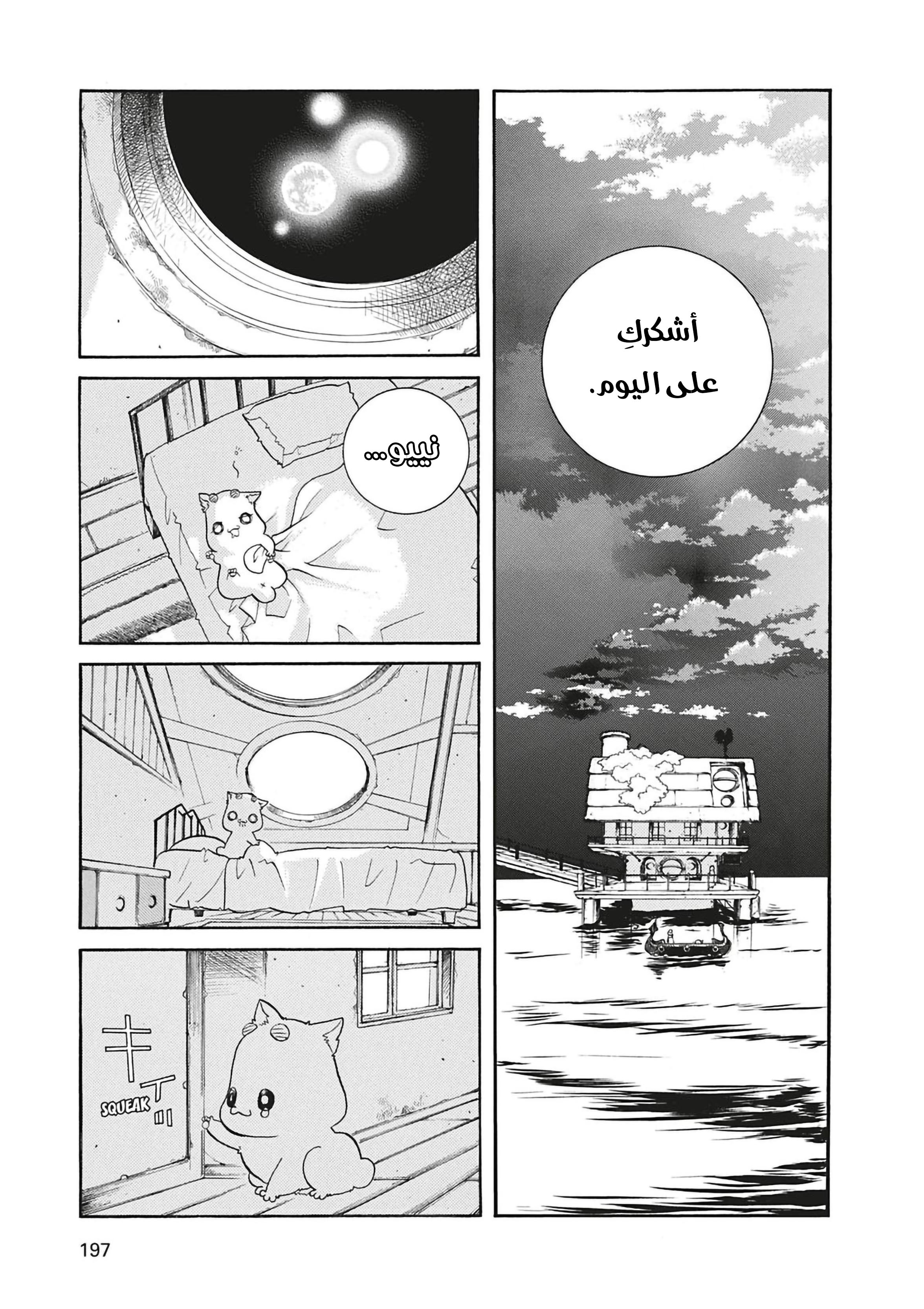 Read Aria AR Manga Online