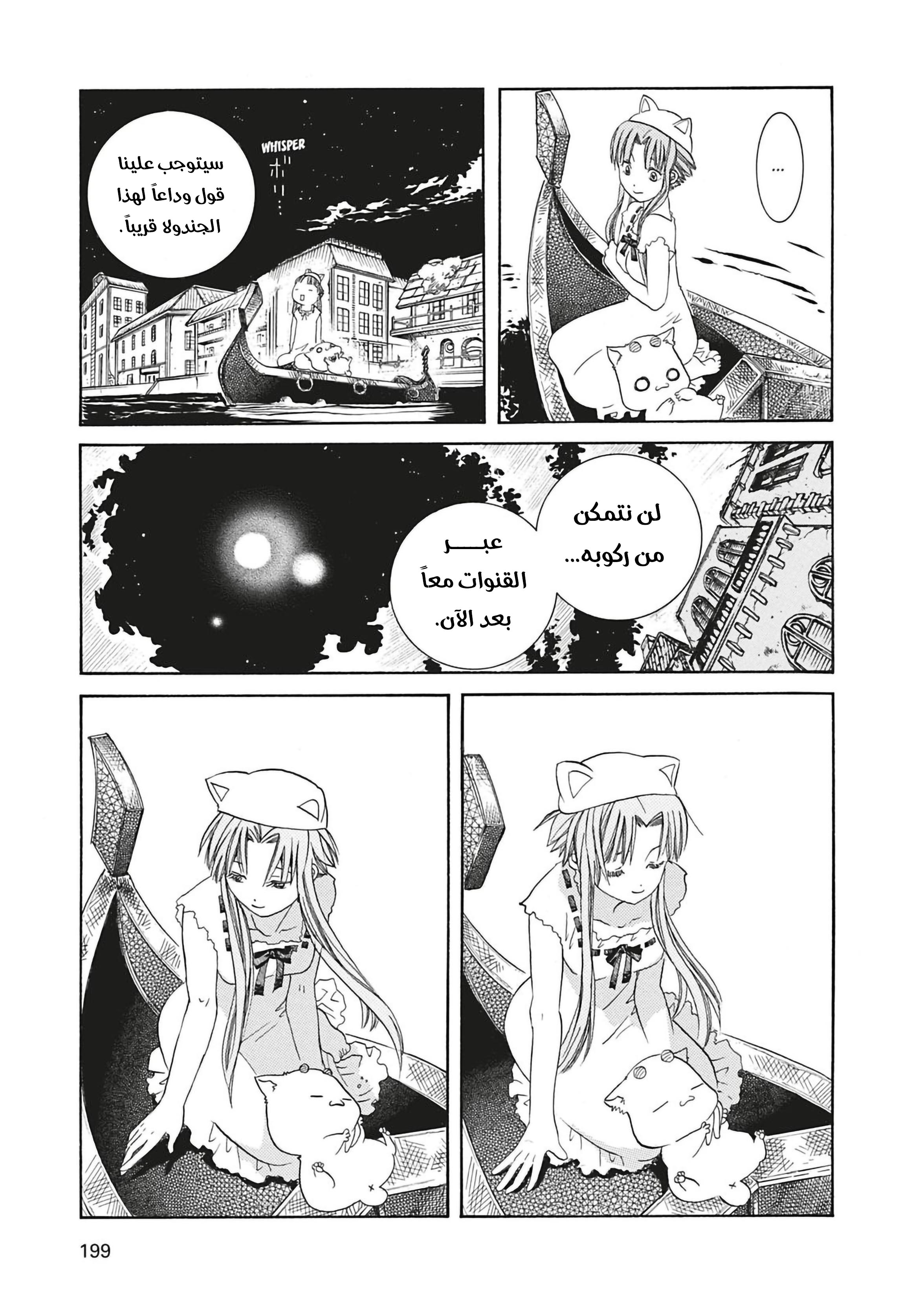 Read Aria AR Manga Online