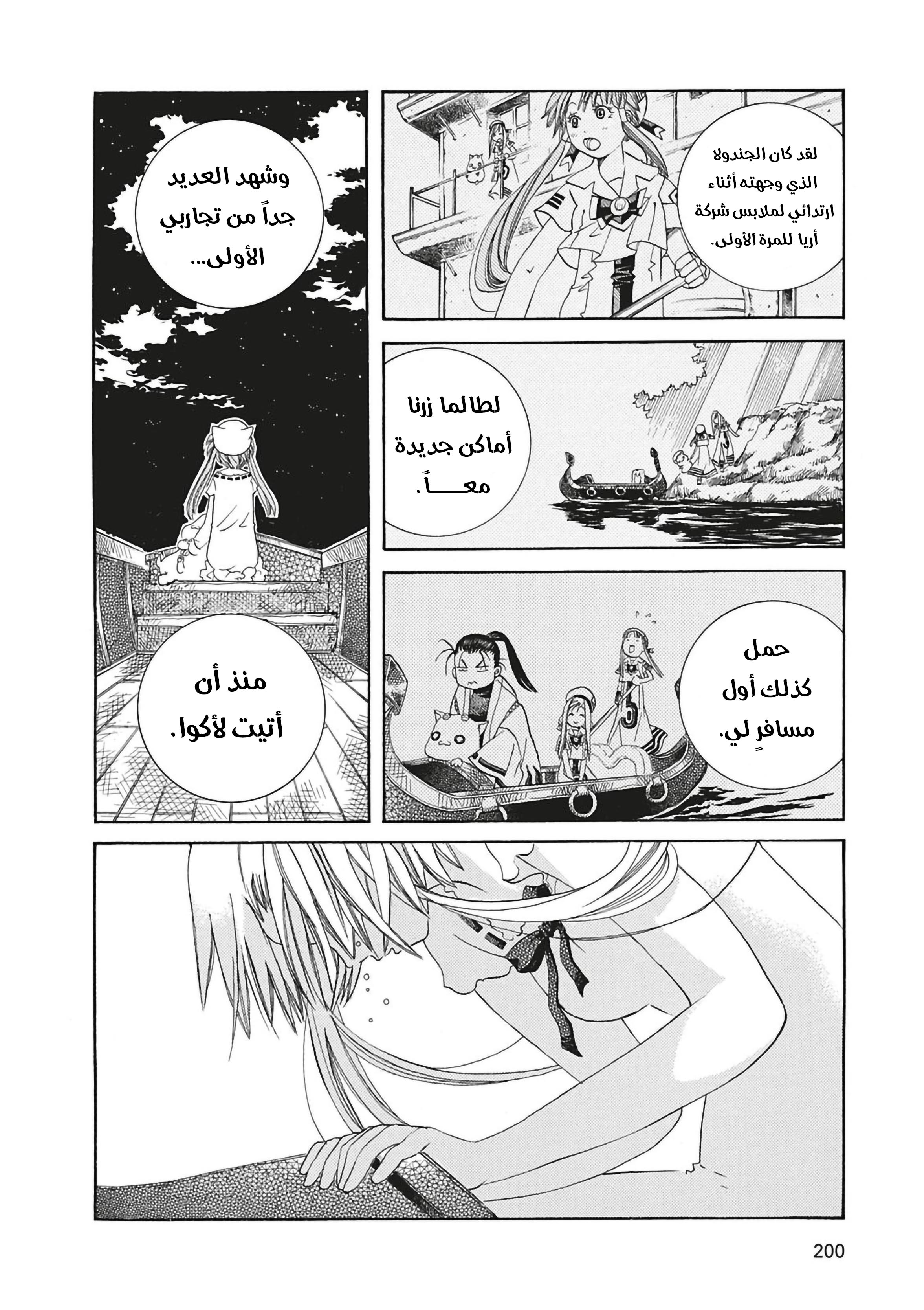 Read Aria AR Manga Online