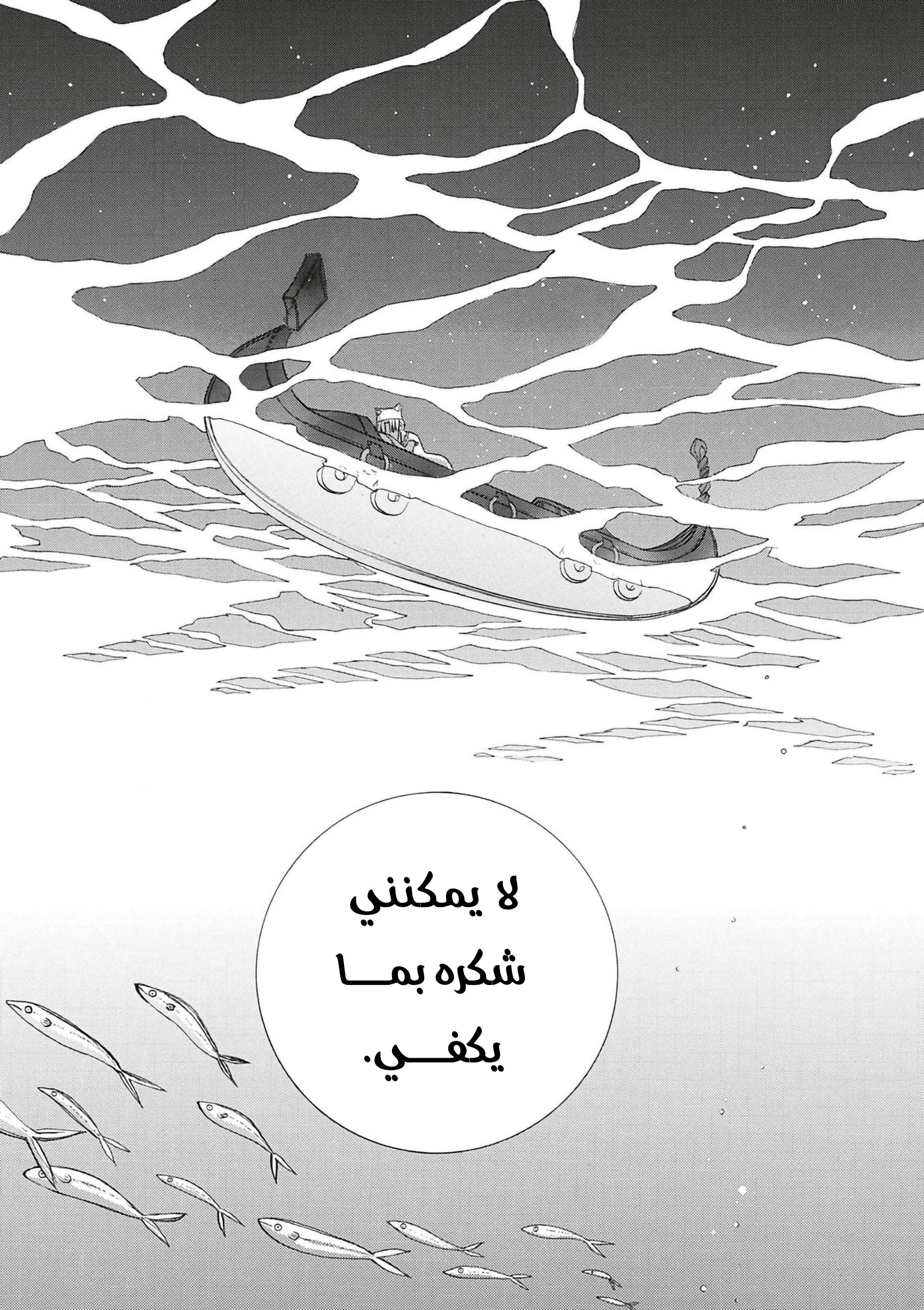 Read Aria AR Manga Online