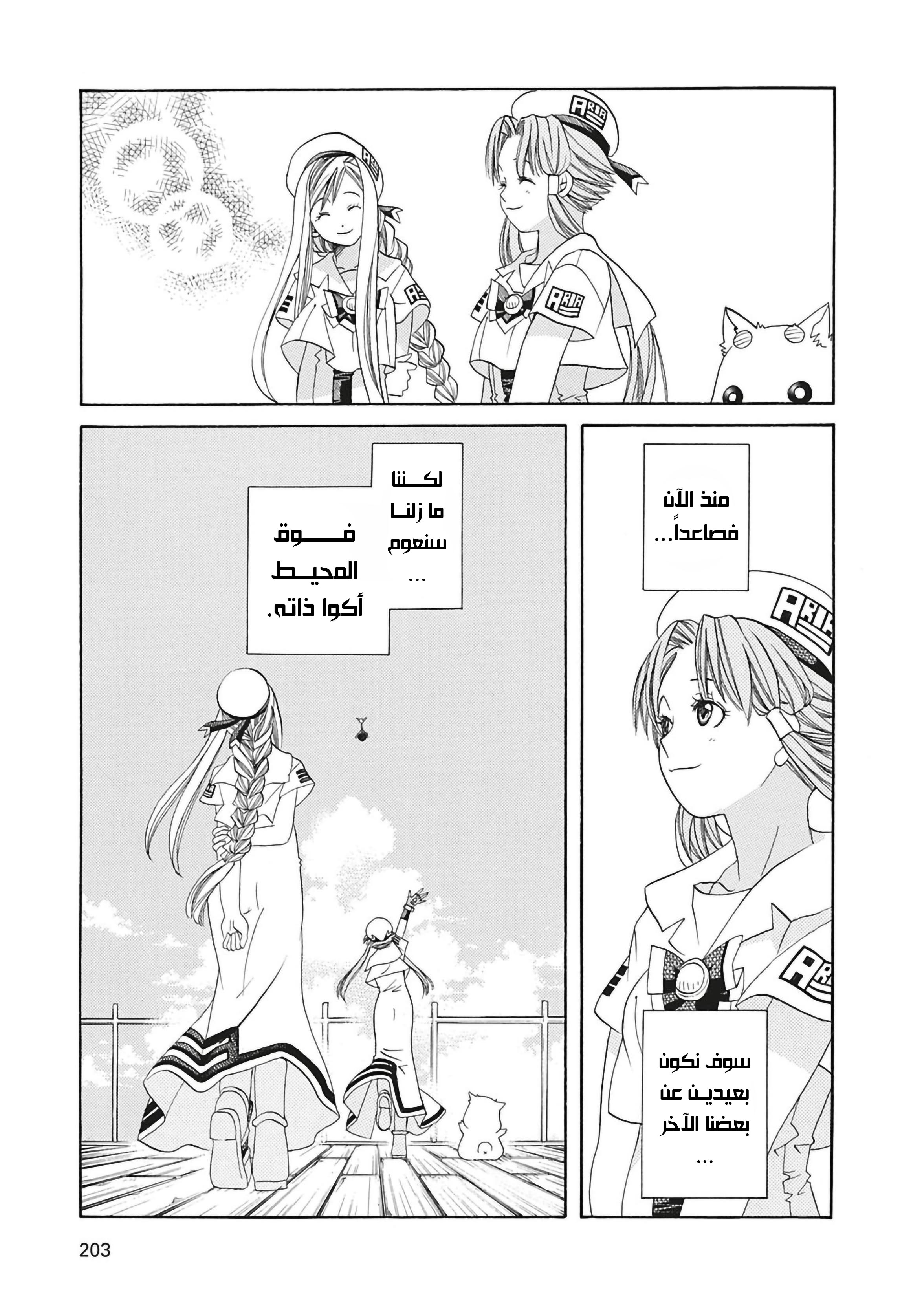 Read Aria AR Manga Online