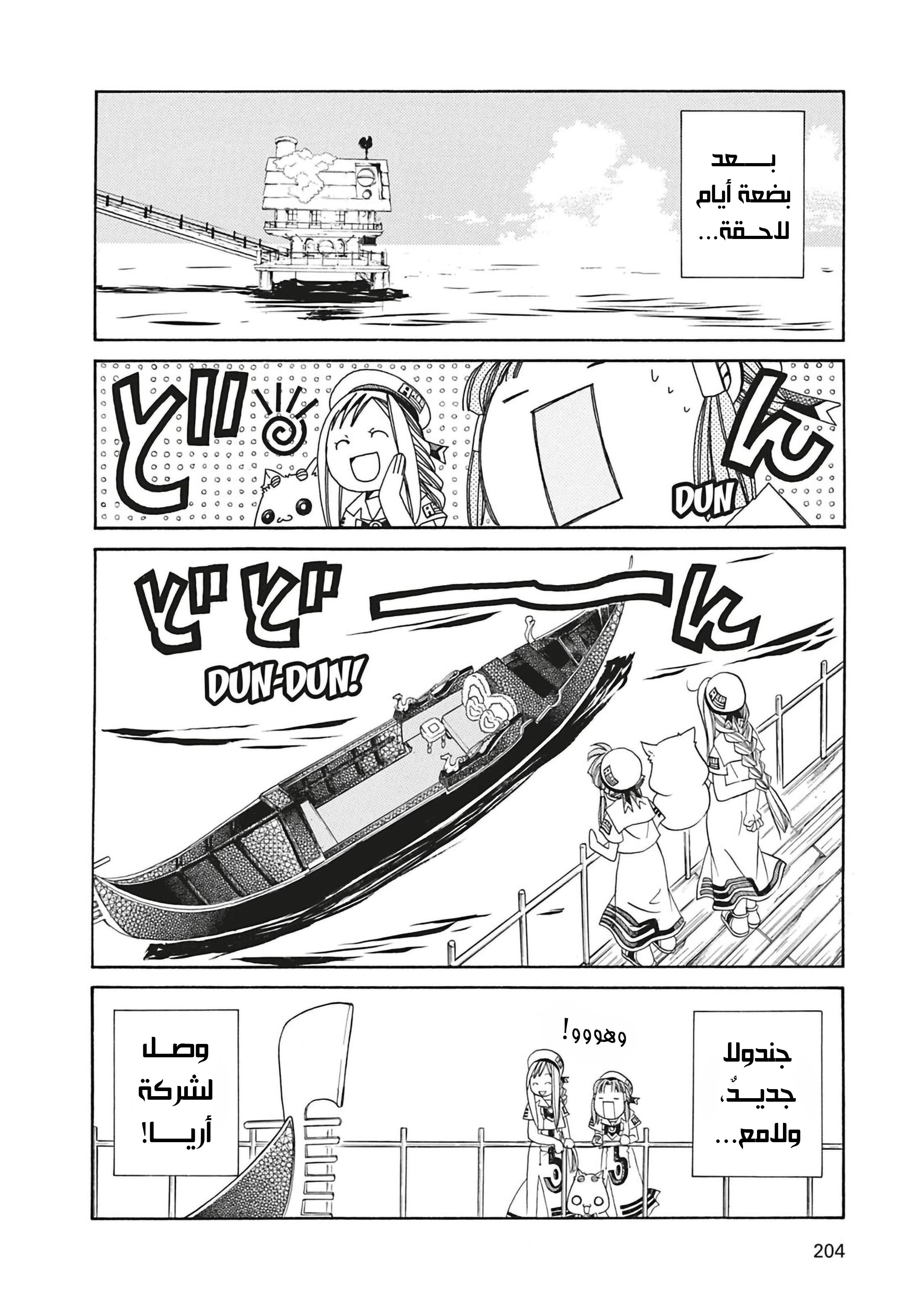 Read Aria AR Manga Online