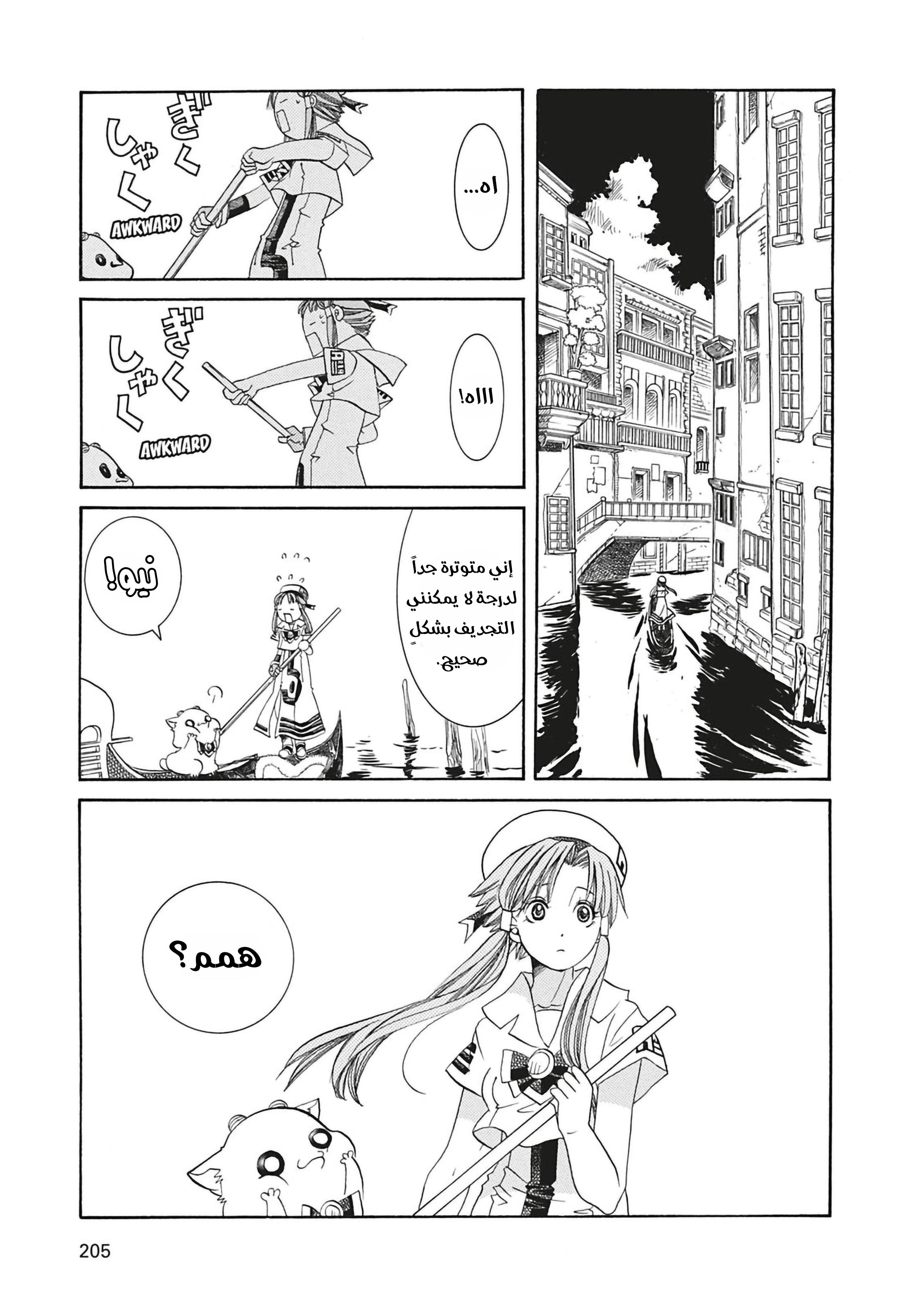 Read Aria AR Manga Online