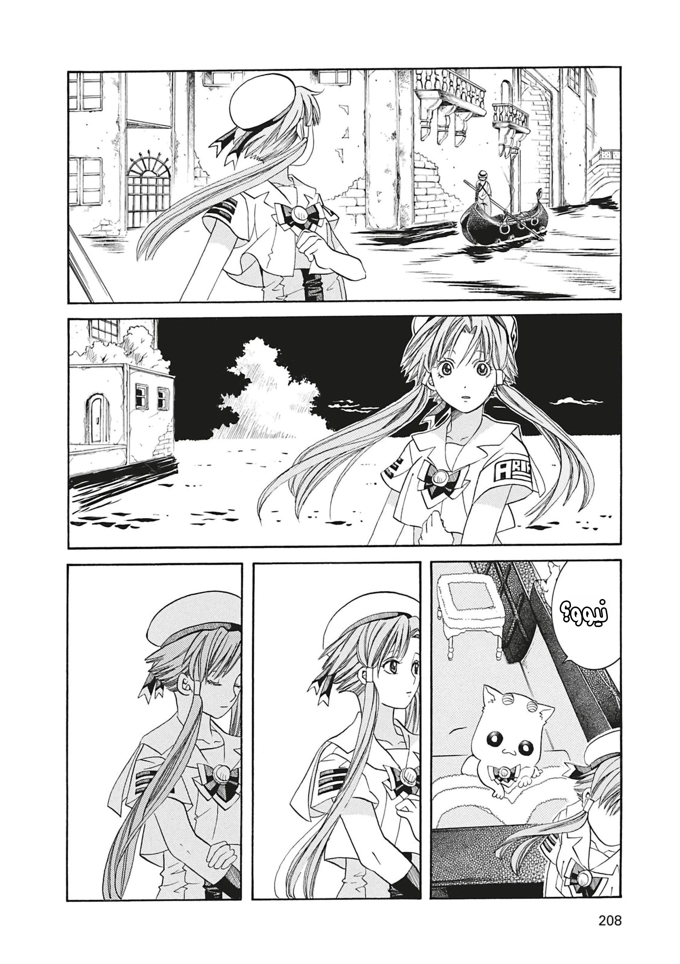 Read Aria AR Manga Online