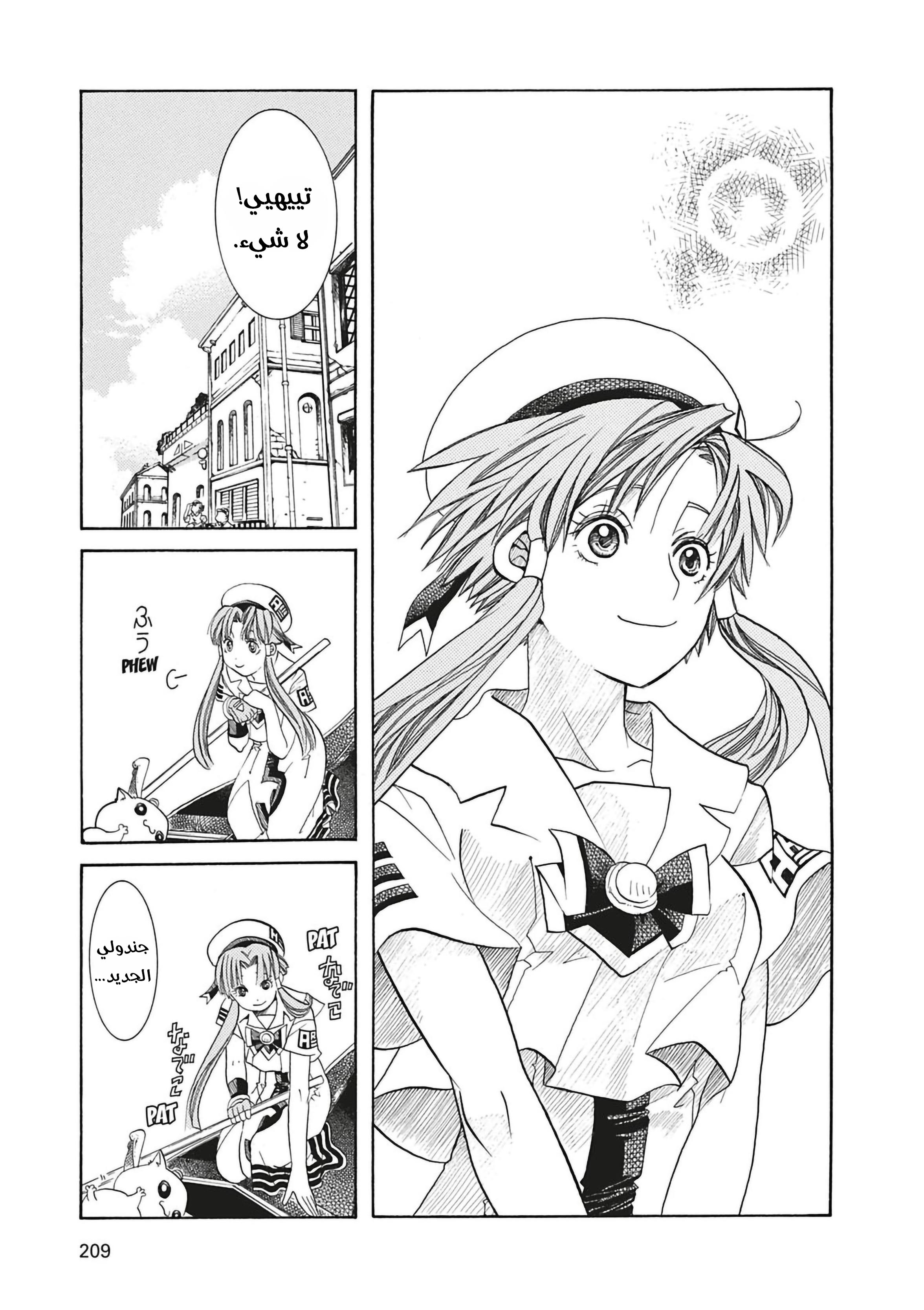 Read Aria AR Manga Online