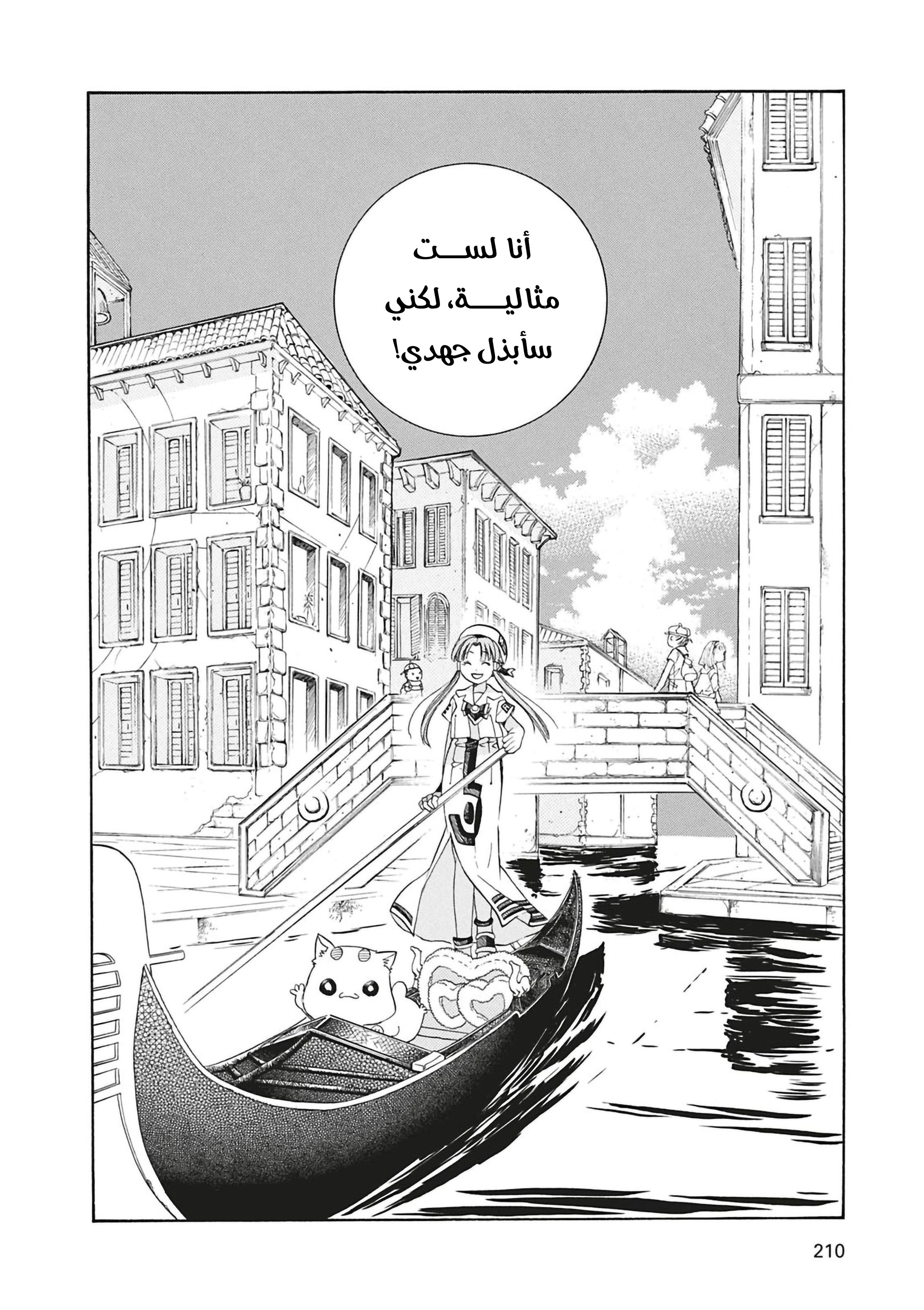 Read Aria AR Manga Online