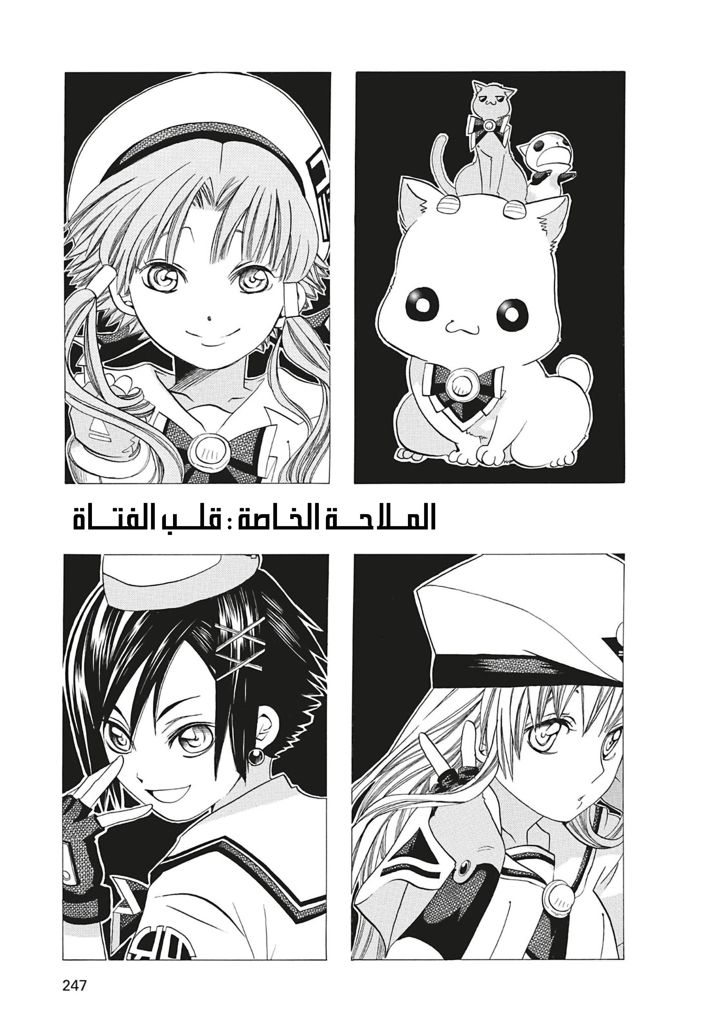 Read Aria AR Manga Online