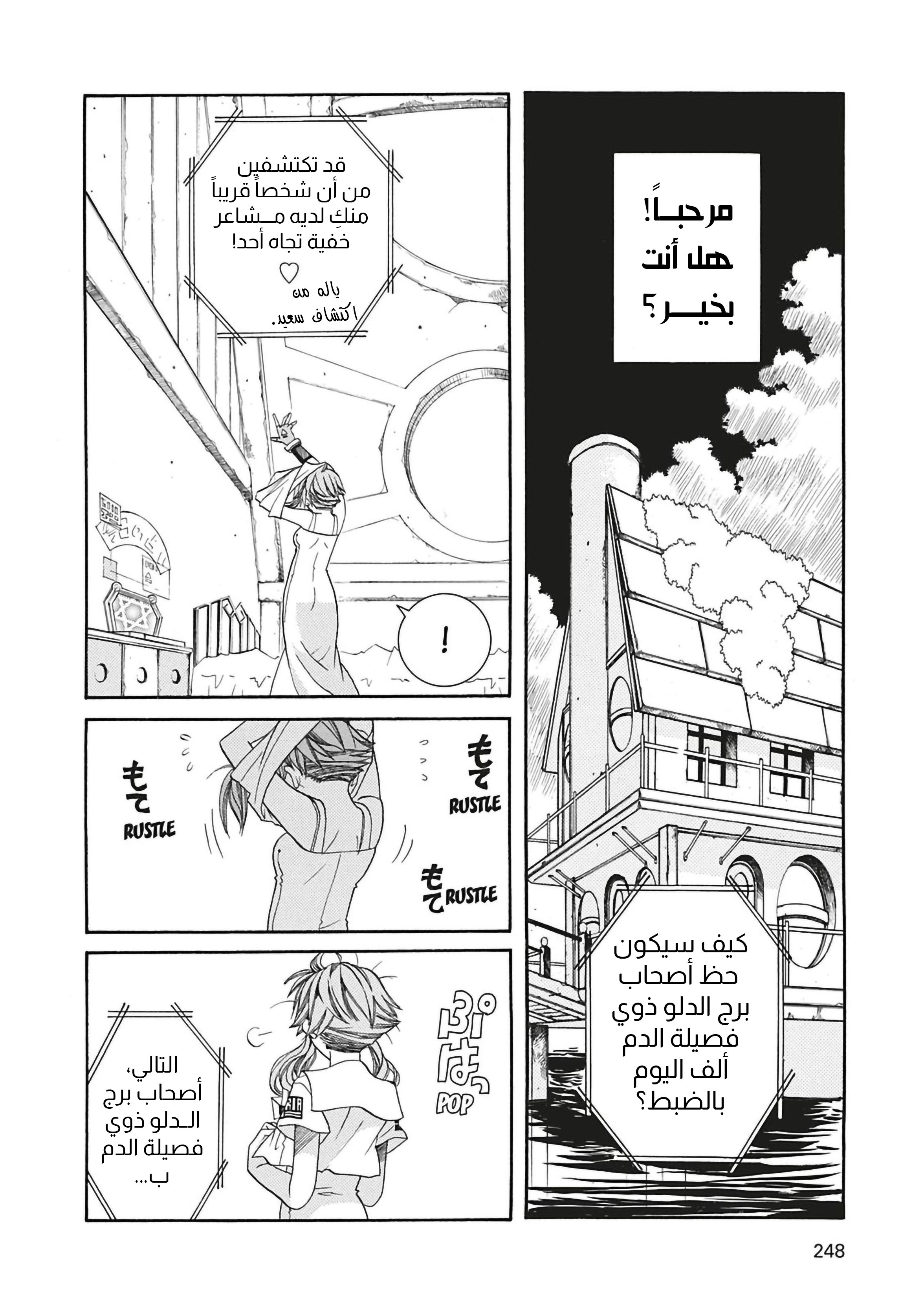 Read Aria AR Manga Online