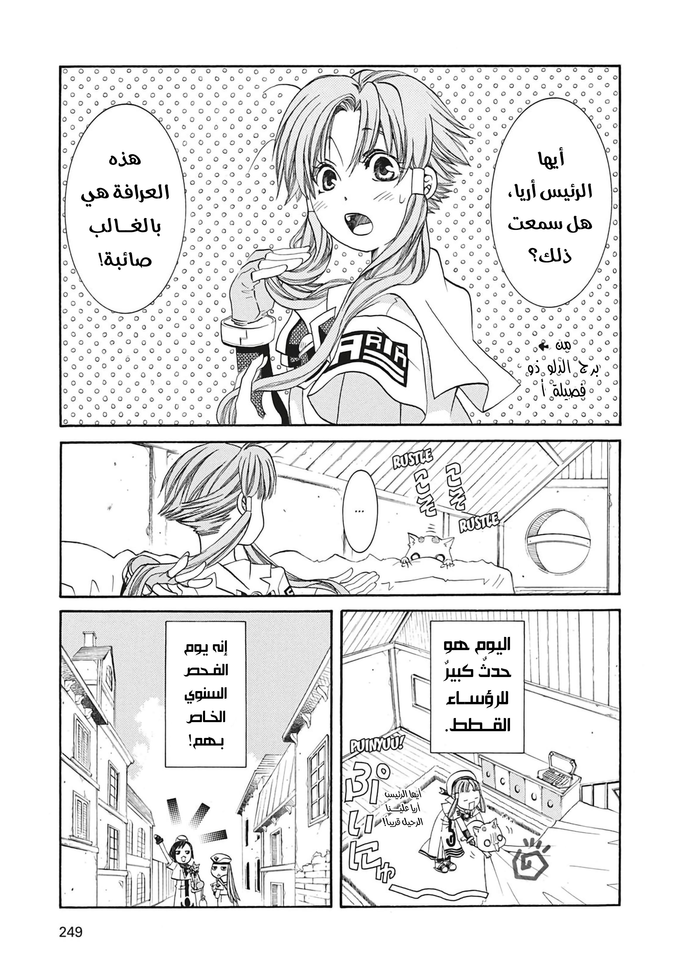 Read Aria AR Manga Online