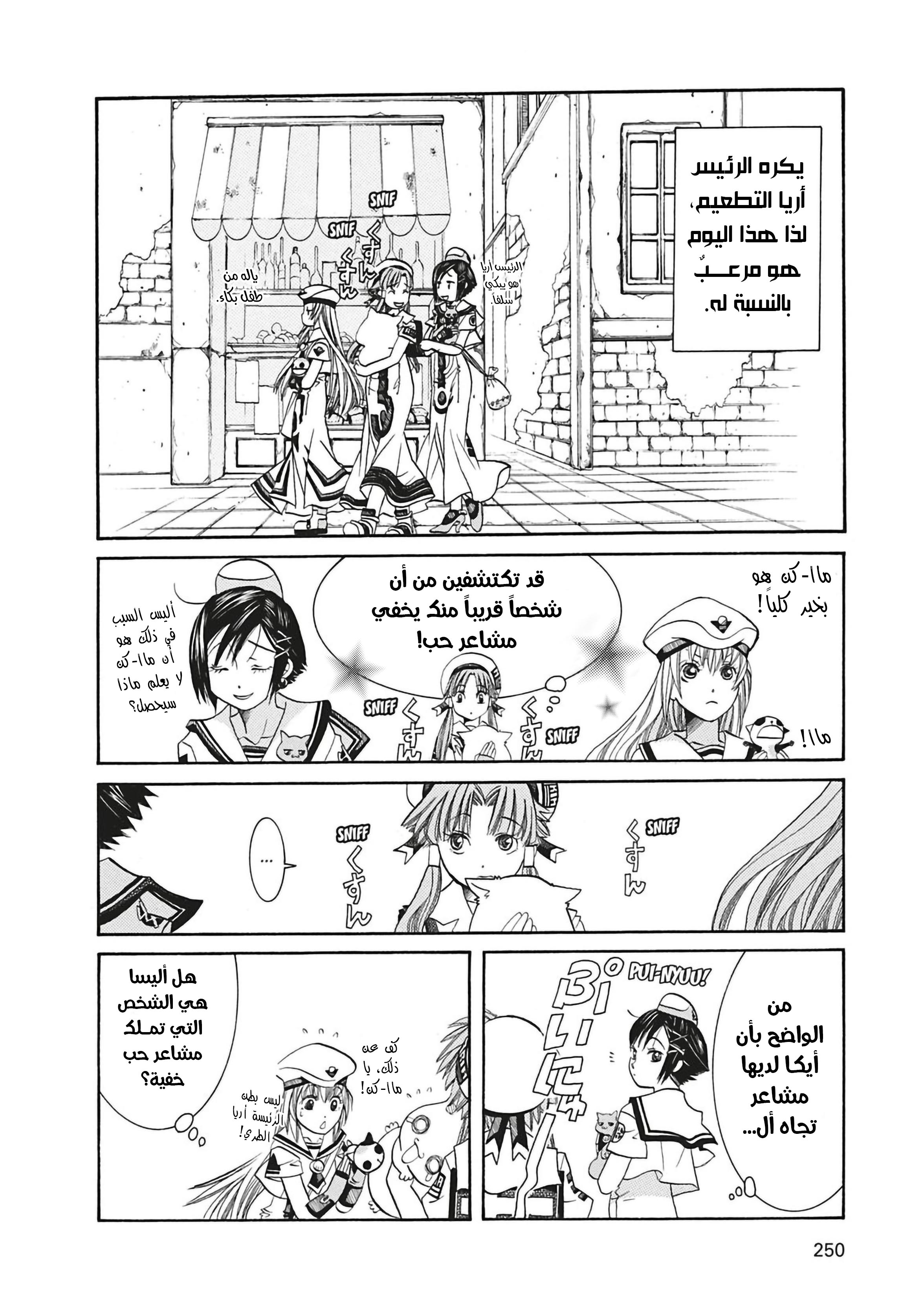 Read Aria AR Manga Online