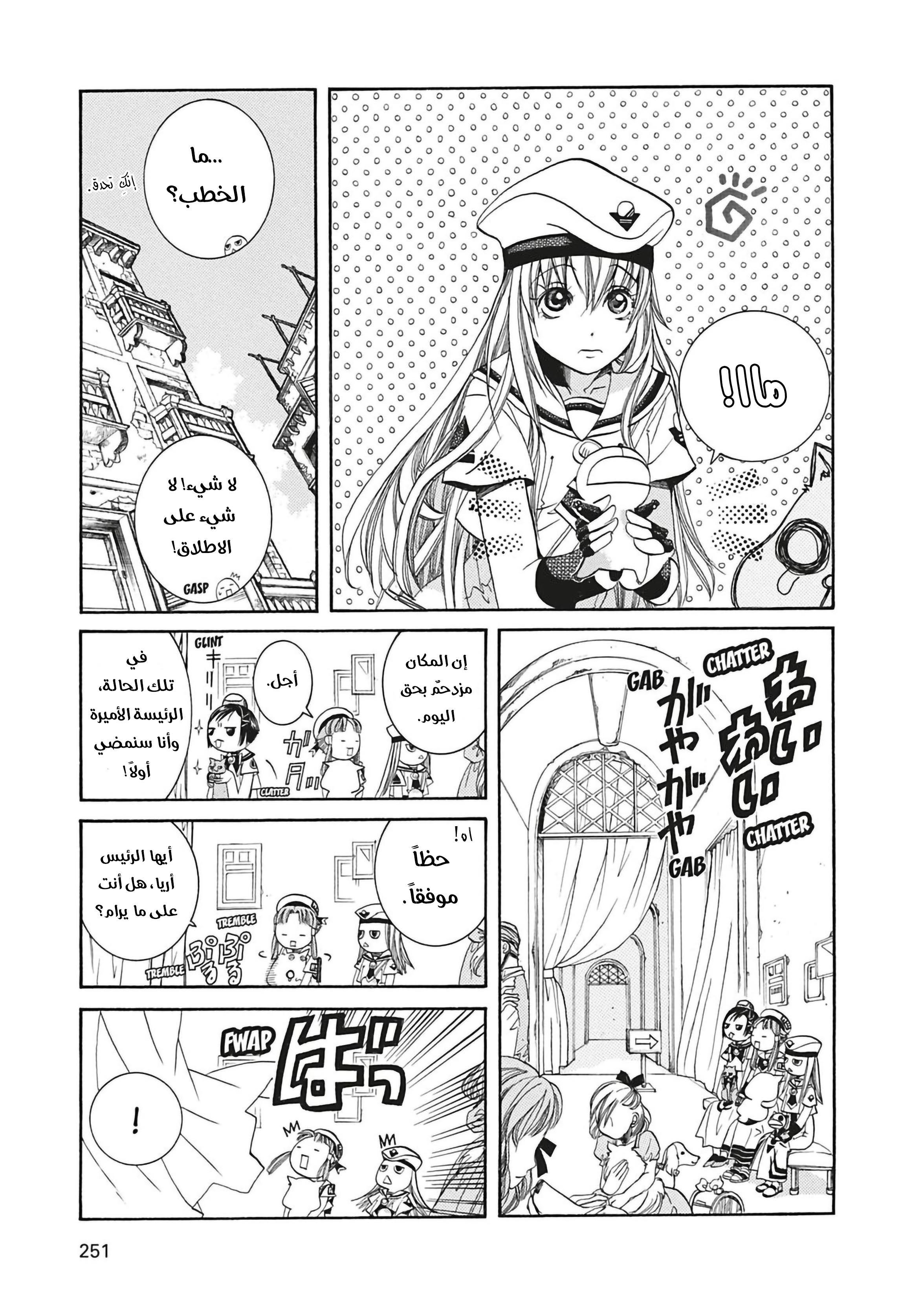 Read Aria AR Manga Online