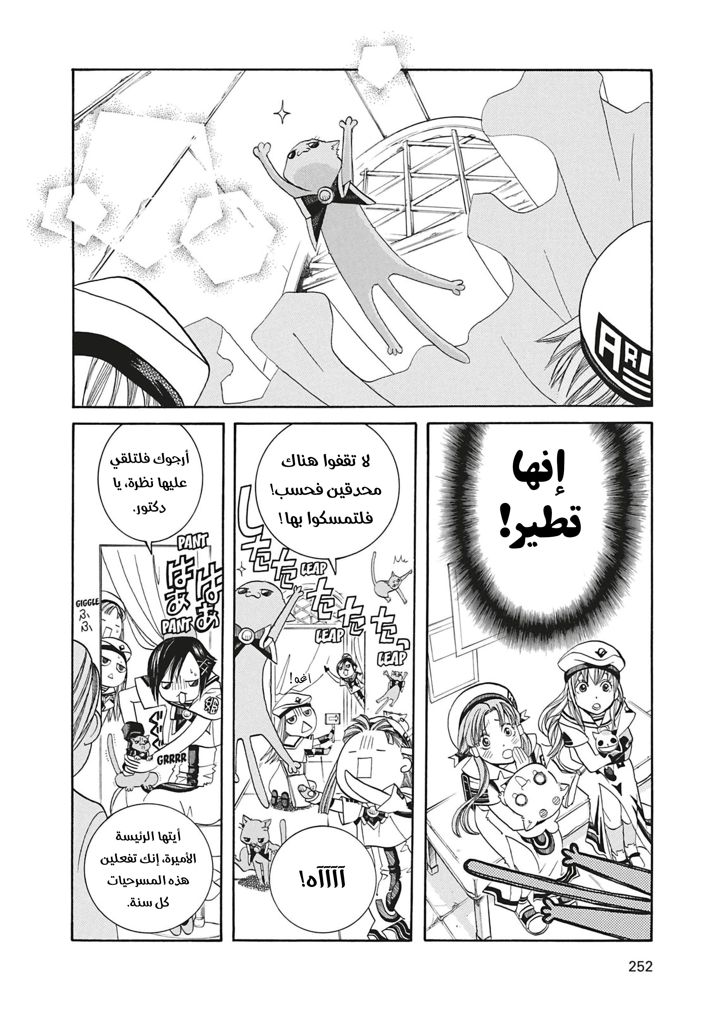 Read Aria AR Manga Online