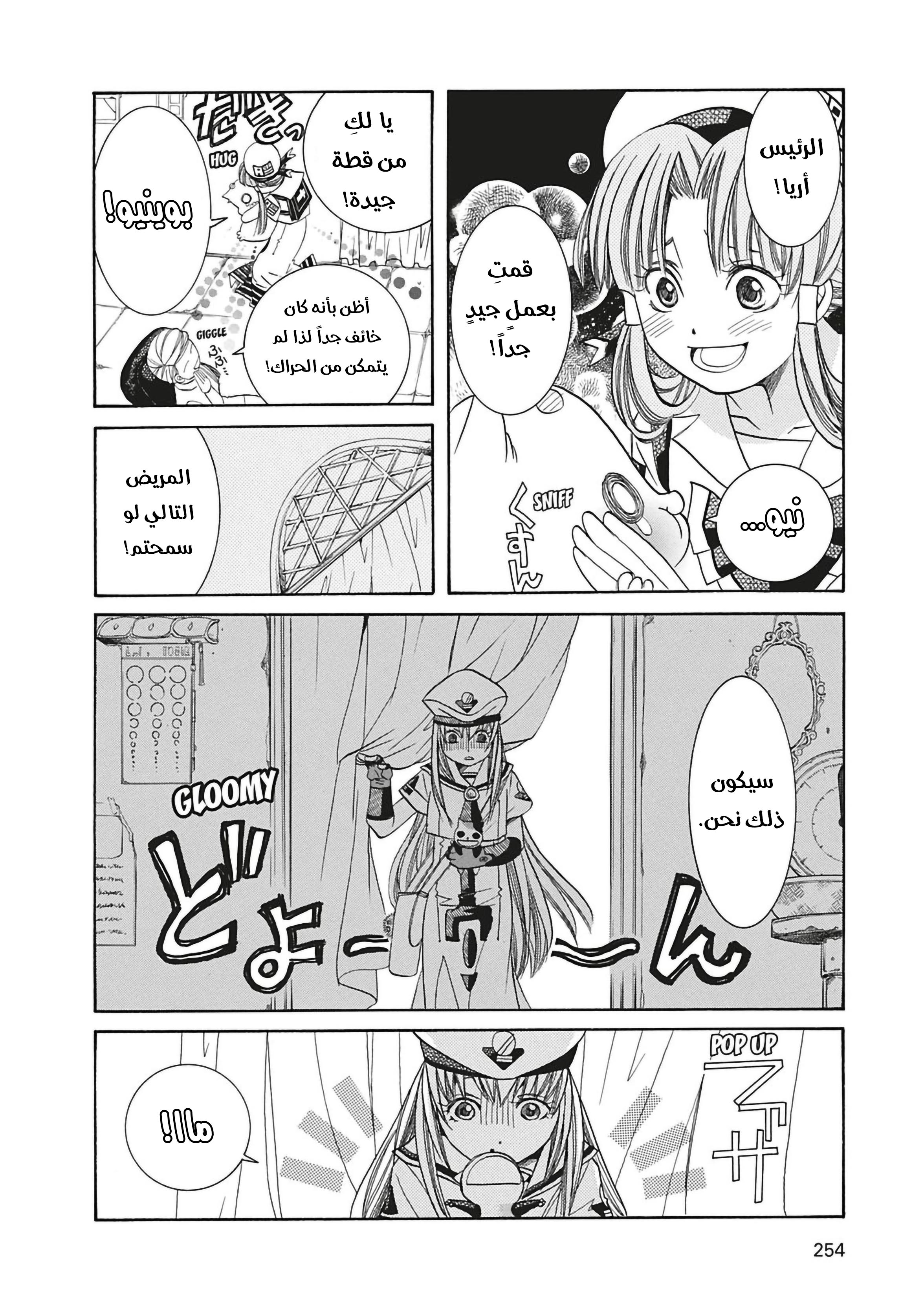 Read Aria AR Manga Online