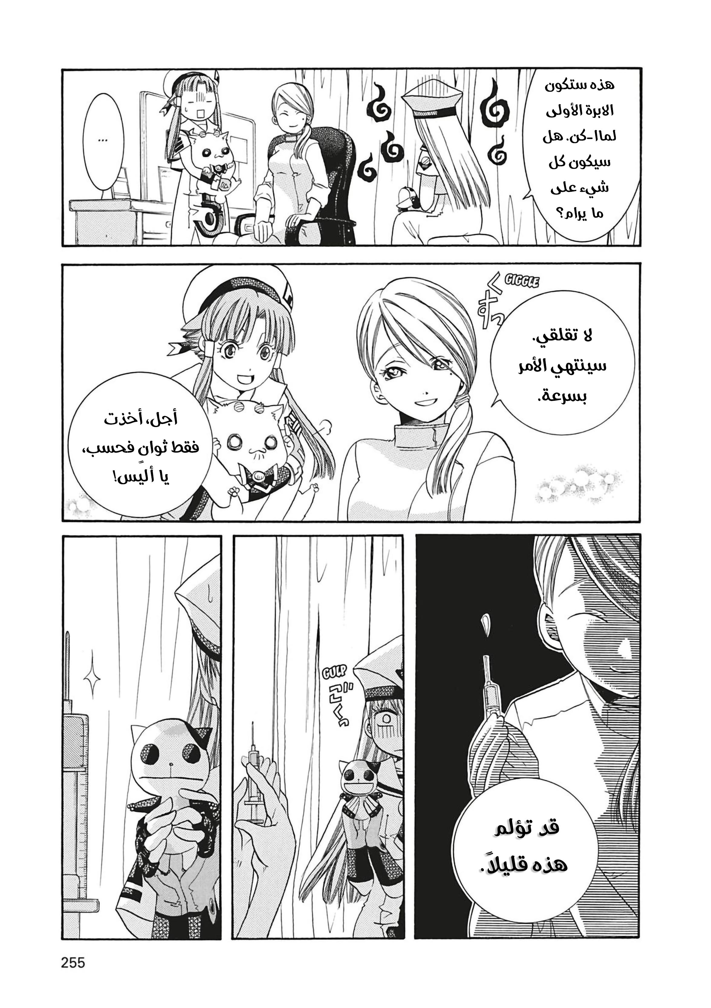 Read Aria AR Manga Online